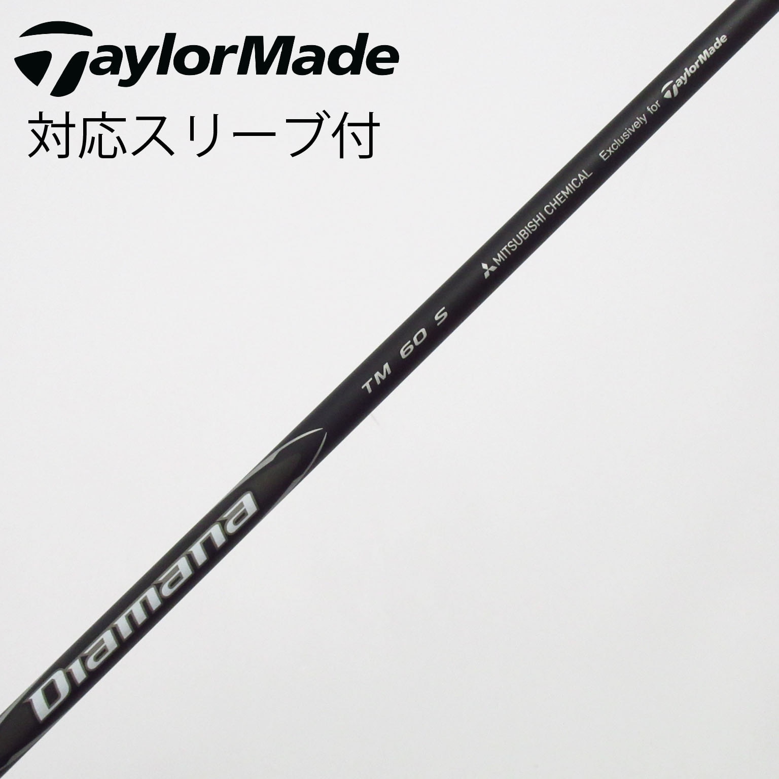 中古】純正シャフト ドライバー用_スリーブ付 Diamana Black TM60(2025