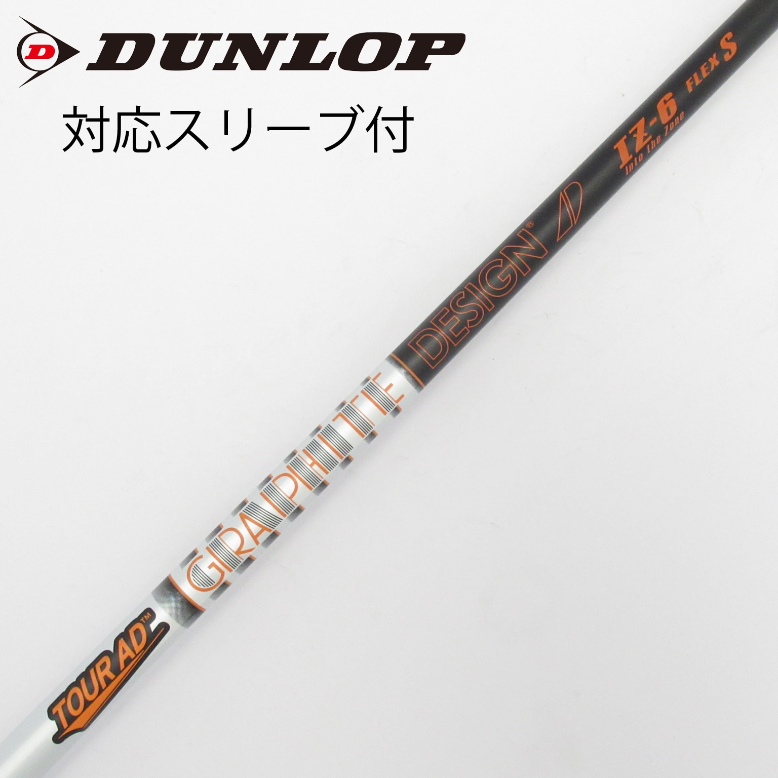 中古】Tour AD IZ シャフト・スリーブ (グラファイトデザイン) Tour AD