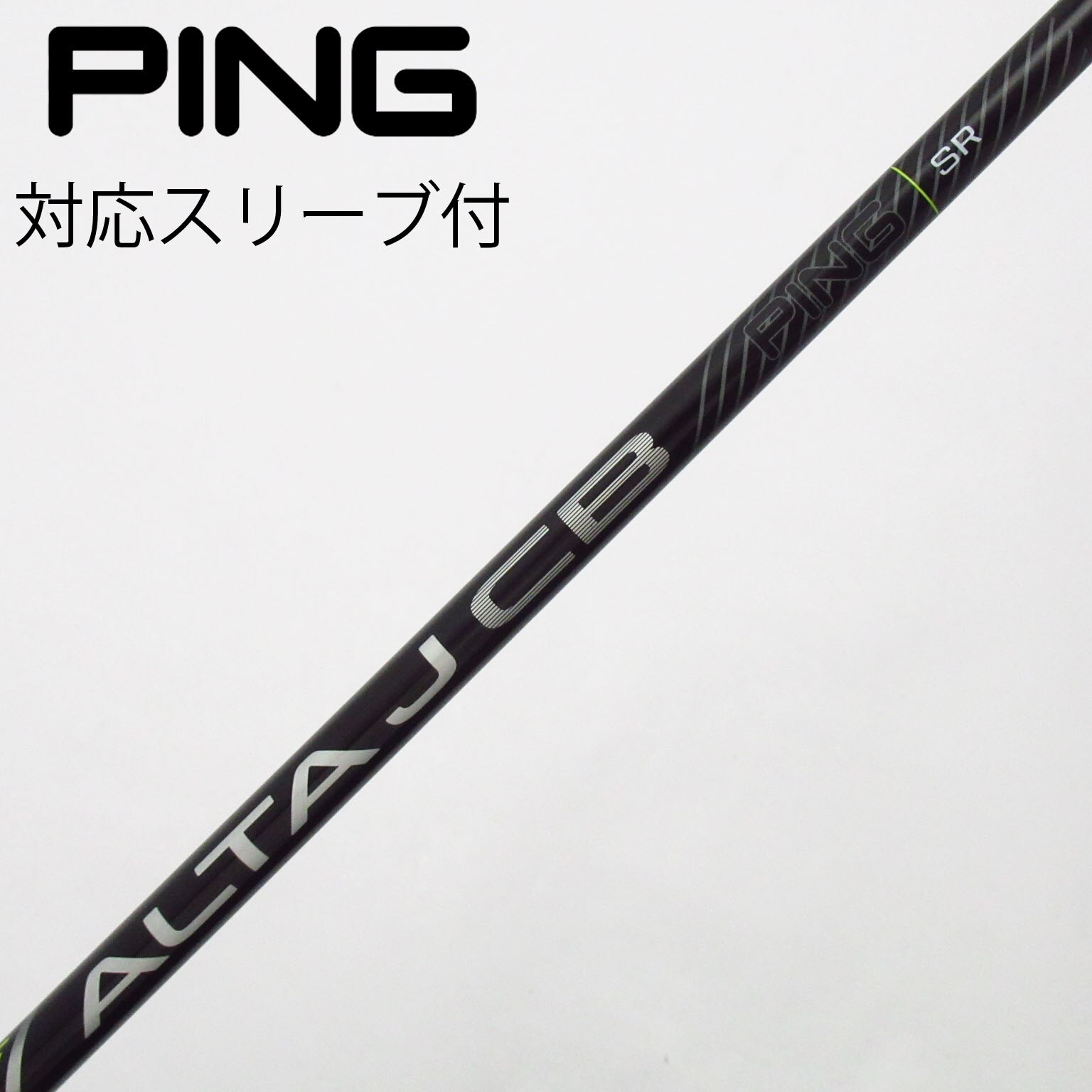 中古】ピン(PING) シャフト・スリーブ 通販｜GDO中古ゴルフクラブ