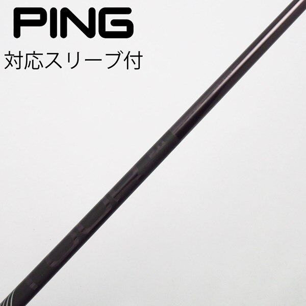 中古】純正シャフト ドライバー用_スリーブ付 PING TOUR 2.0 BLACK 65 