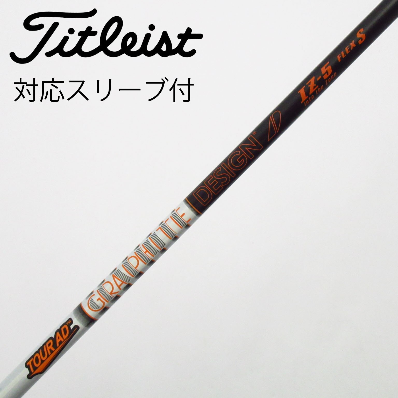 タイトリストスリーブ ドライバー用 IZ-5S TourAD ツアーAD