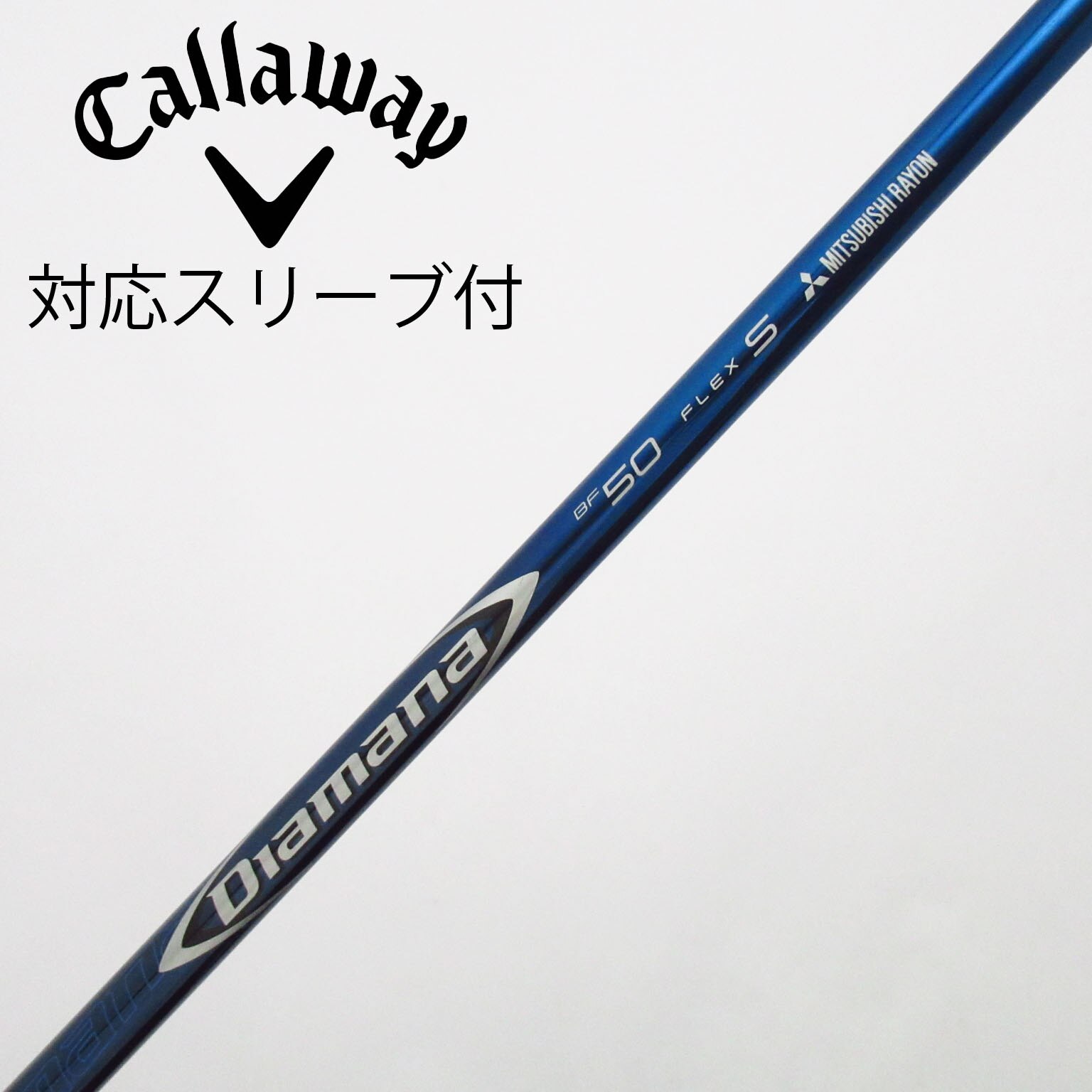 中古】Diamana BF ドライバー用_スリーブ付 Diamana BF50 S C(シャフト