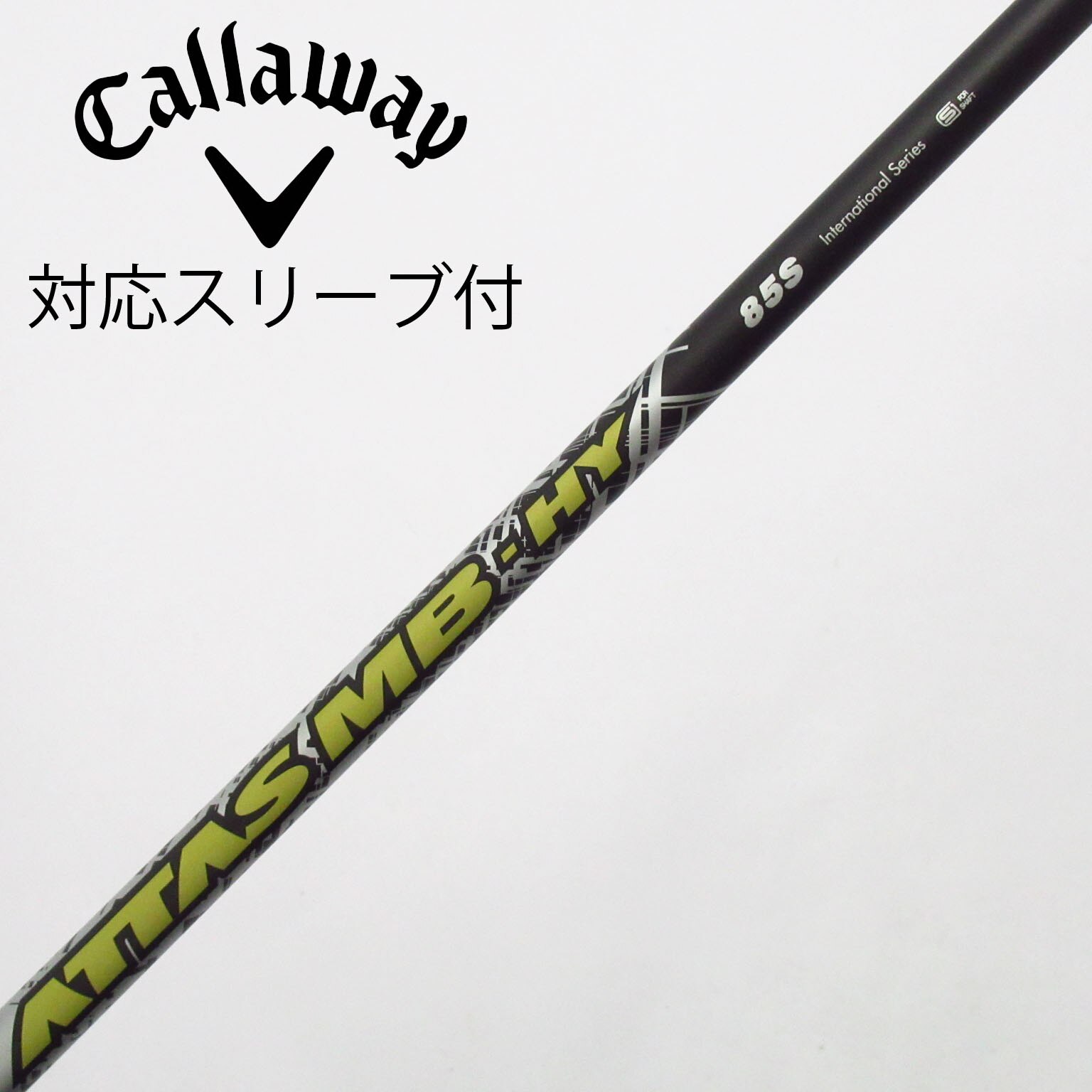 USTマミヤ ATTAS MB-HY 85S タイトリストスリーブ付 中古】USTマミヤ シャフト ユーティリティ用_スリーブ付 ATTAS MB HY