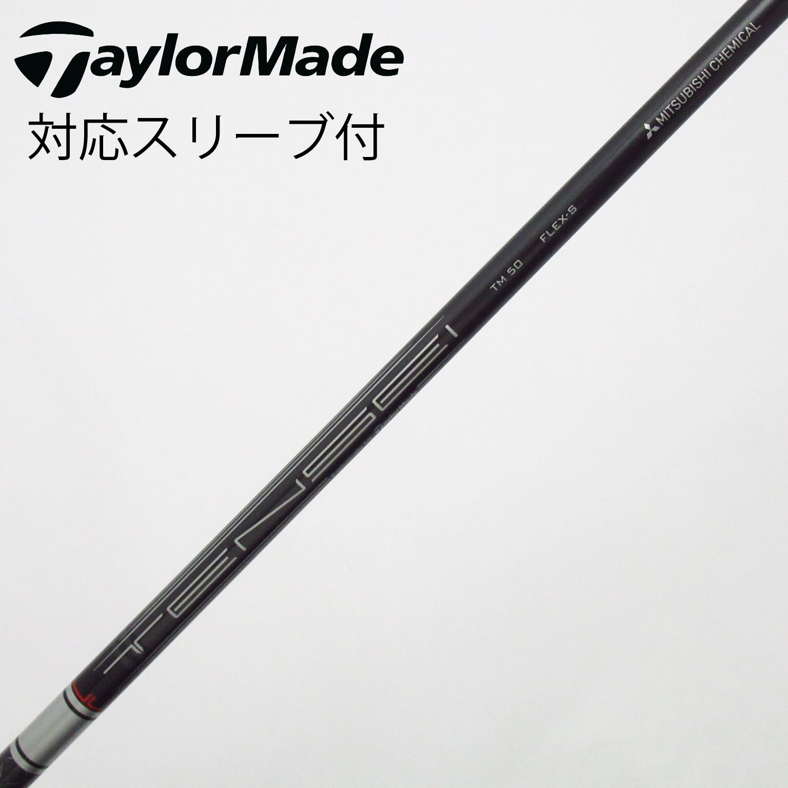 中古】テーラーメイド 純正シャフト フェアウェイウッド用_スリーブ付