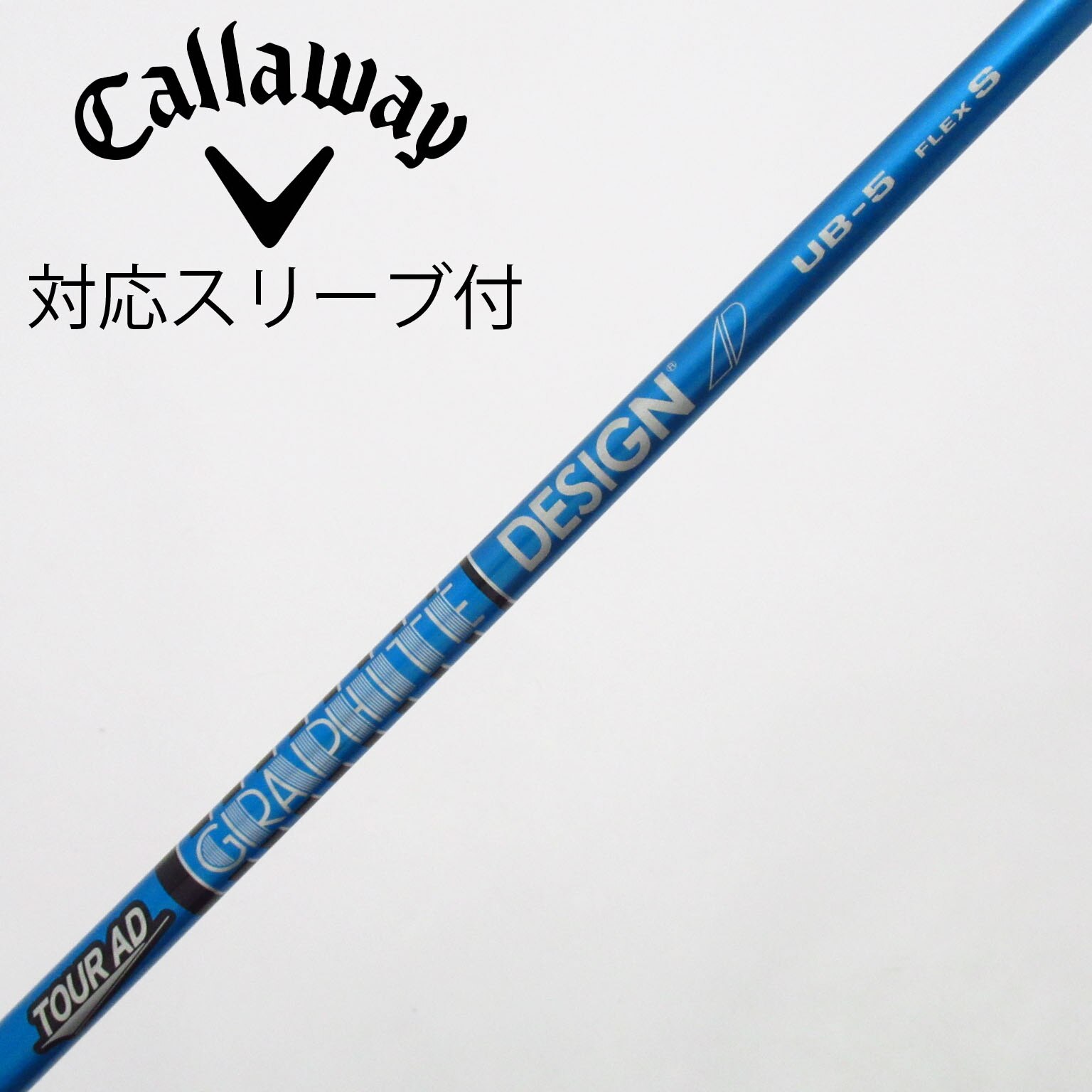 中古】Tour AD UB シャフト・スリーブ (グラファイトデザイン) Tour AD