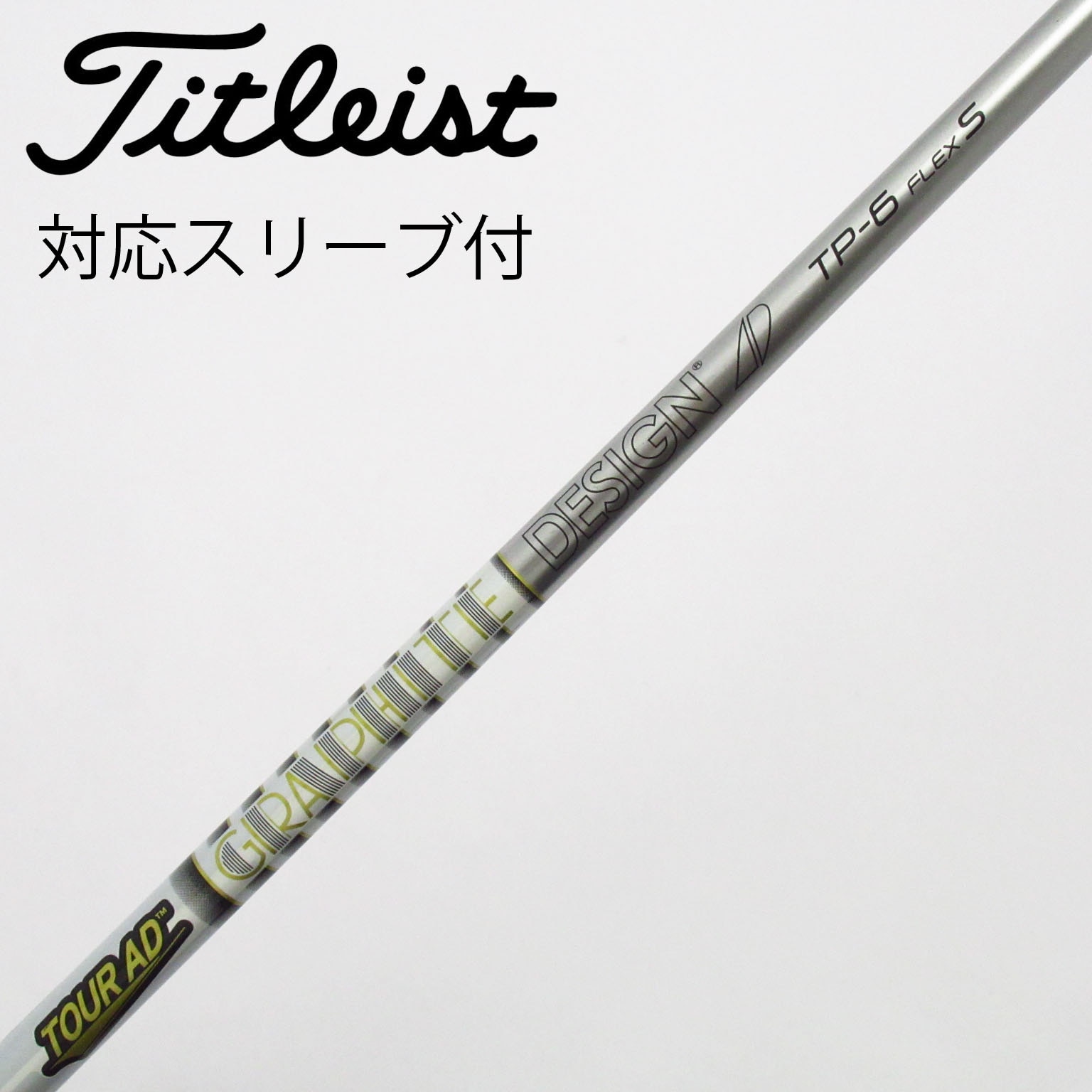 中古】Tour AD TP ドライバー用_スリーブ付 Tour AD TP-6 S C(シャフト