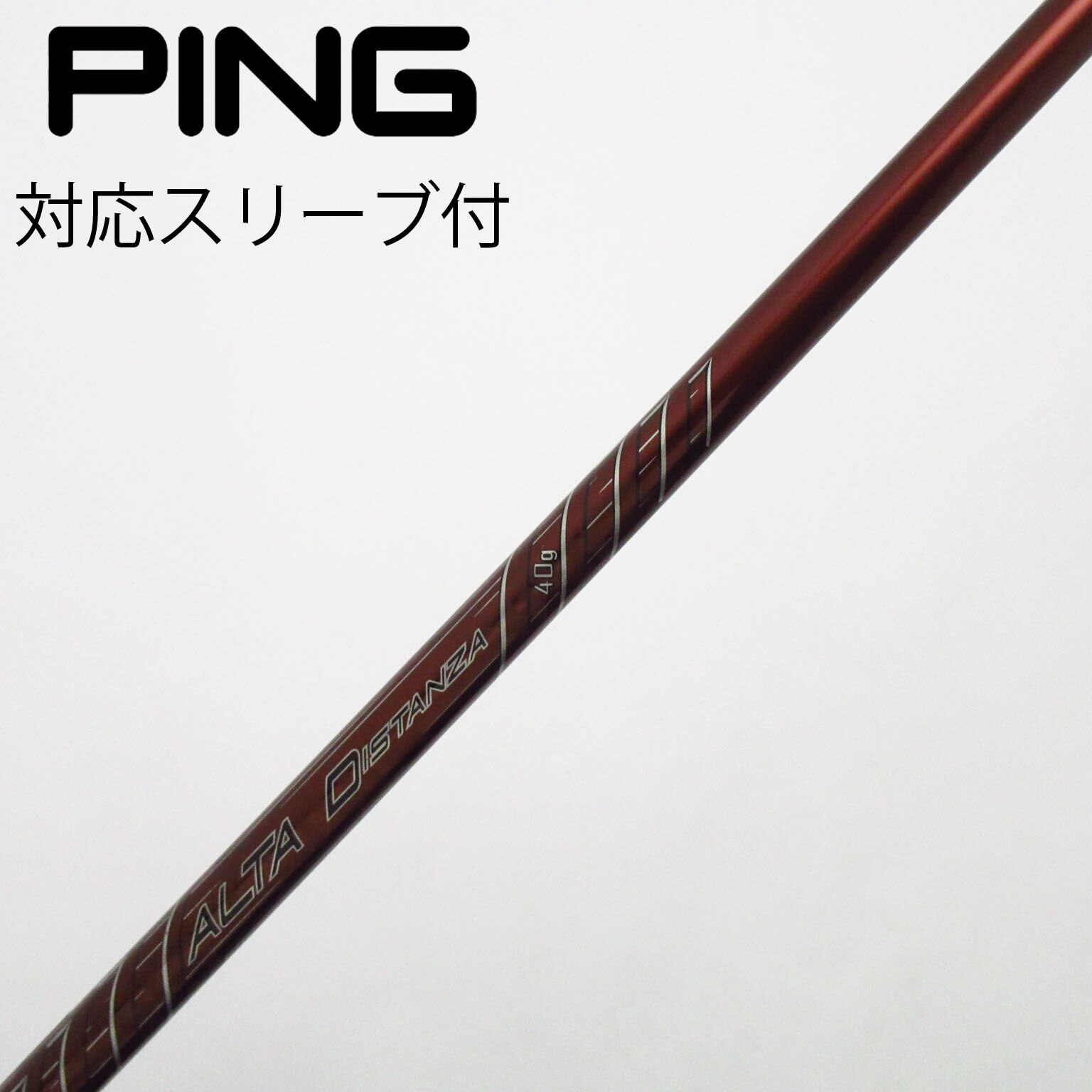 ピン G410 ドライバー用 スリーブ付き 純正シャフト ALTA J CB RED S
