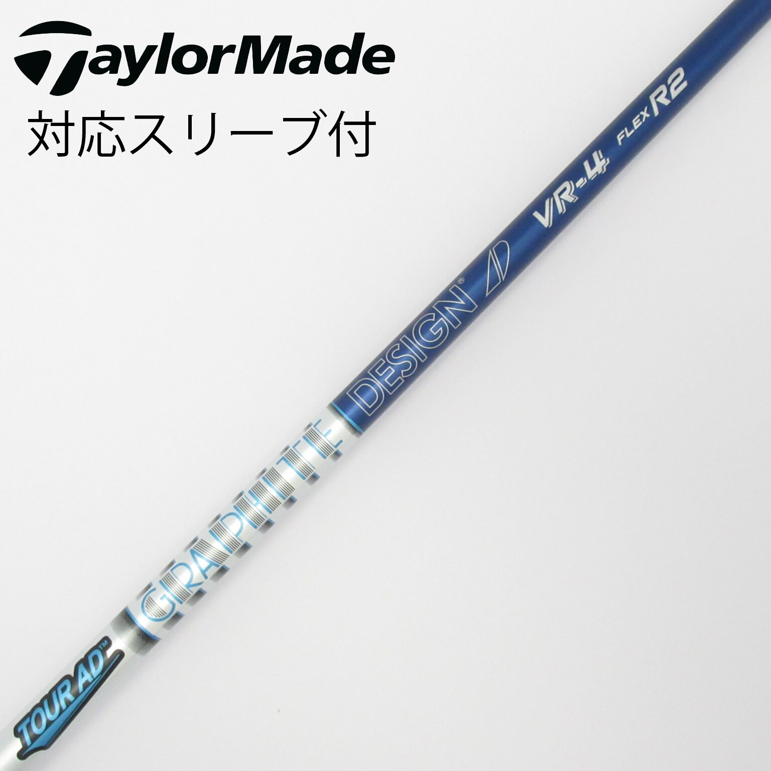 中古】Tour AD シャフト・スリーブ (グラファイトデザイン) 通販 中古】Tour AD シャフト・スリーブ (グラファイトデザイン) 通販