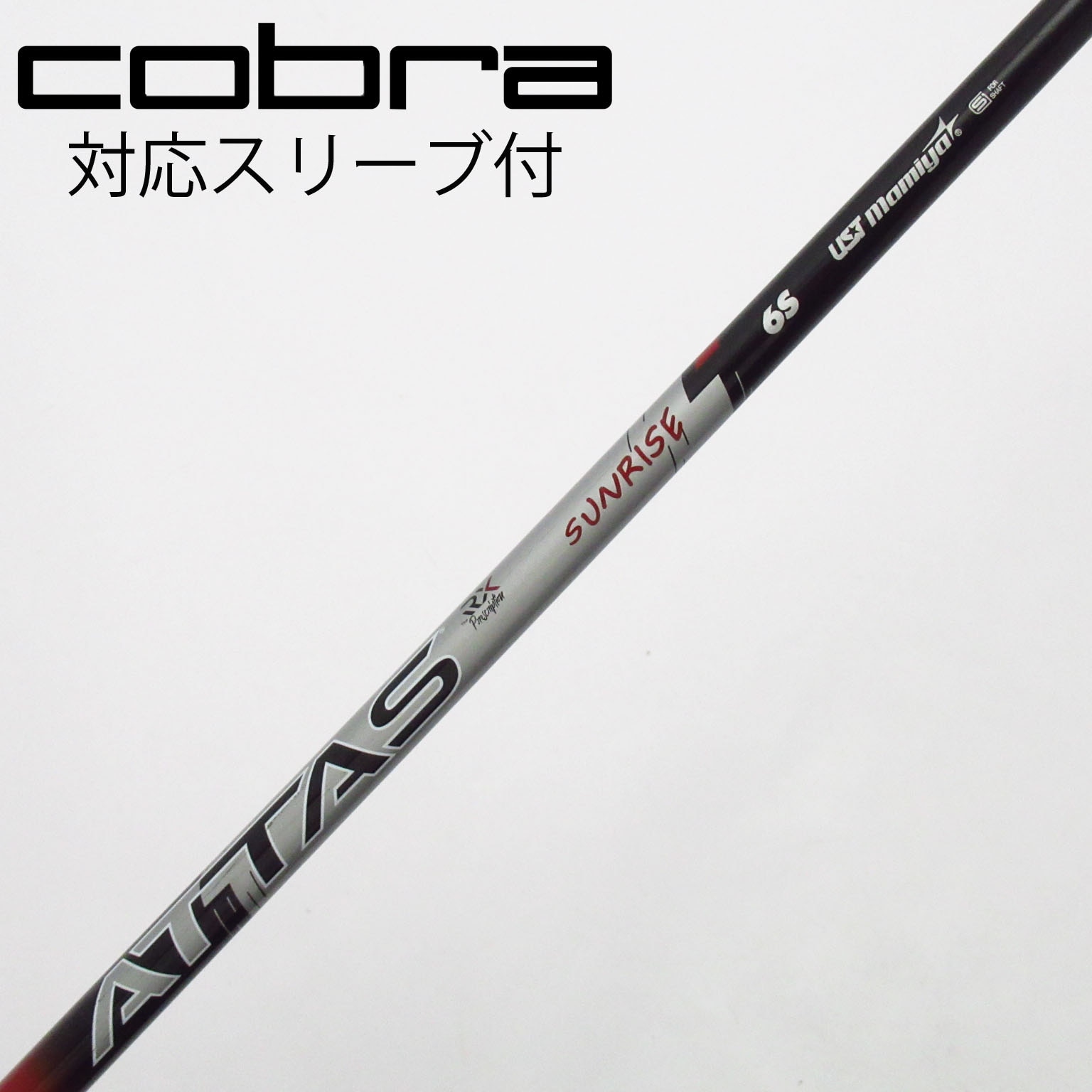 中古】ATTAS RX SUNRISE RED ATTAS RX SUNRISE RED 6 S C(シャフト