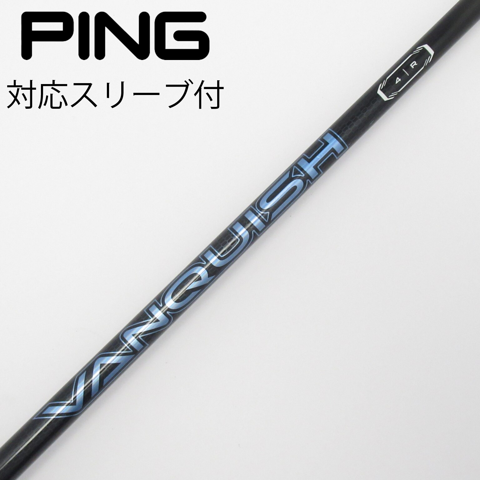 VANQUISH VV 4R 旧コブラスリーブ ドライバー用 【公式通販】