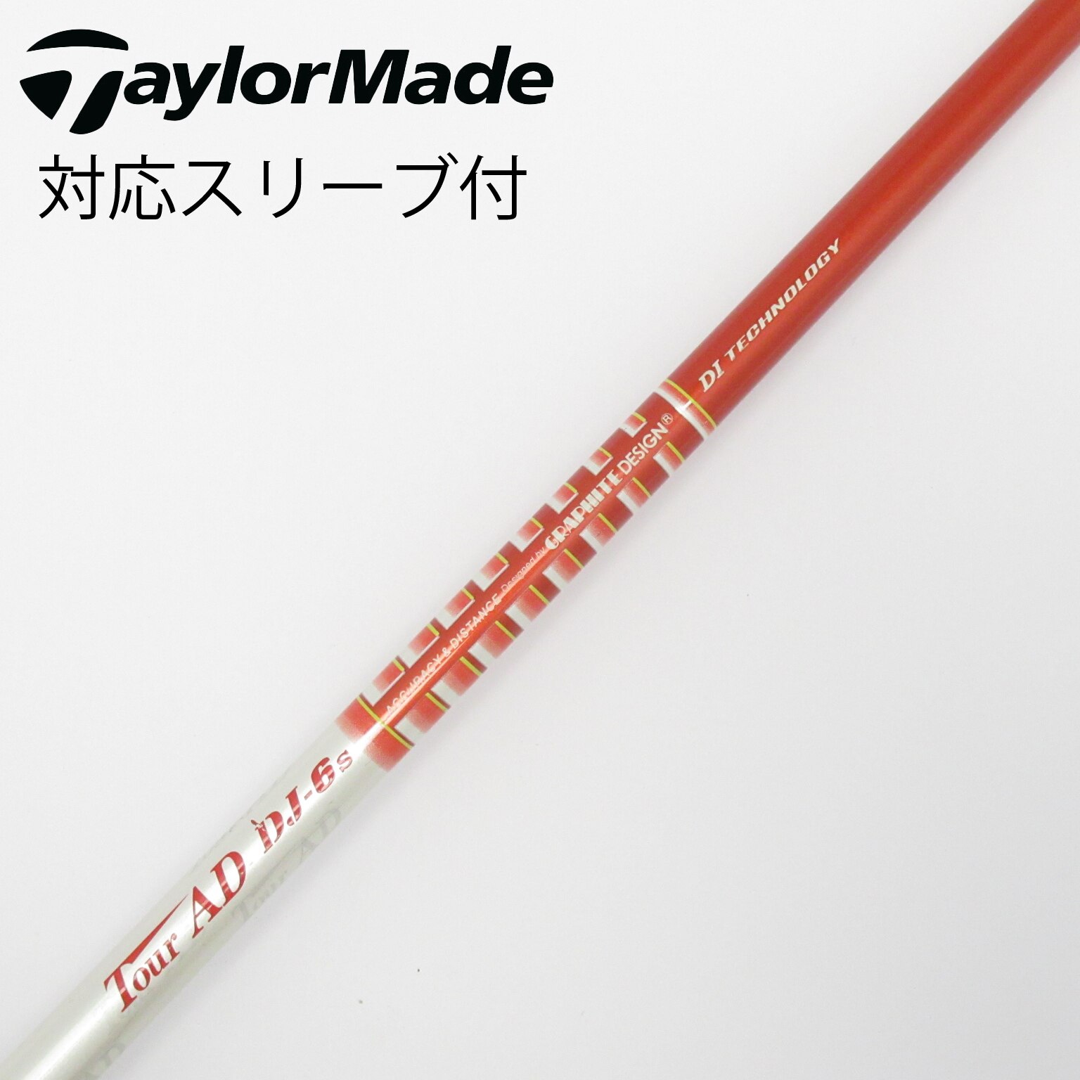 TOUR AD DI-6(S)テーラーメイドスリーブ ドライバー用　シャフトのみ TOUR AD DI-6(S)テーラーメイドスリーブ ドライバー用 シャフトのみ