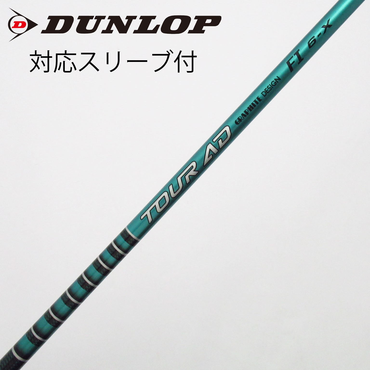 中古】Tour AD FI ドライバー用_スリーブ付 Tour AD FI 6 X C(シャフト