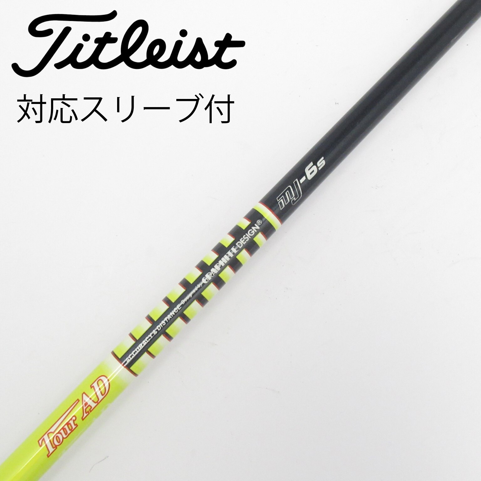 中古】Tour AD MJ シャフト・スリーブ (グラファイトデザイン) Tour AD