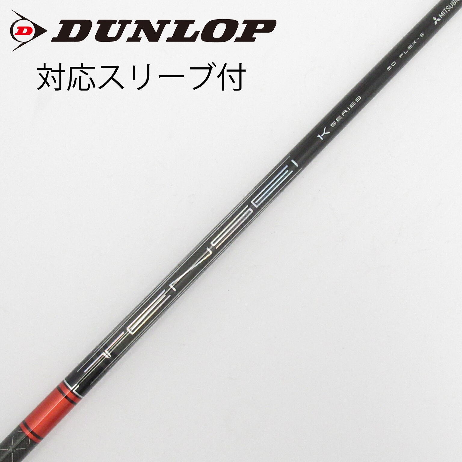 中古】TENSEI(テンセイ) シャフト・スリーブ (三菱ケミカル) 通販｜GDO