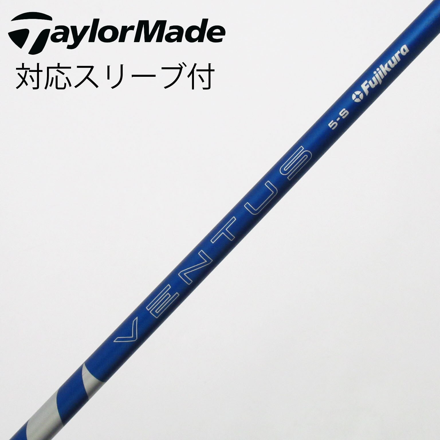 中古】VENTUS BLUE(2024) シャフト・スリーブ (フジクラ) VENTUS 通販