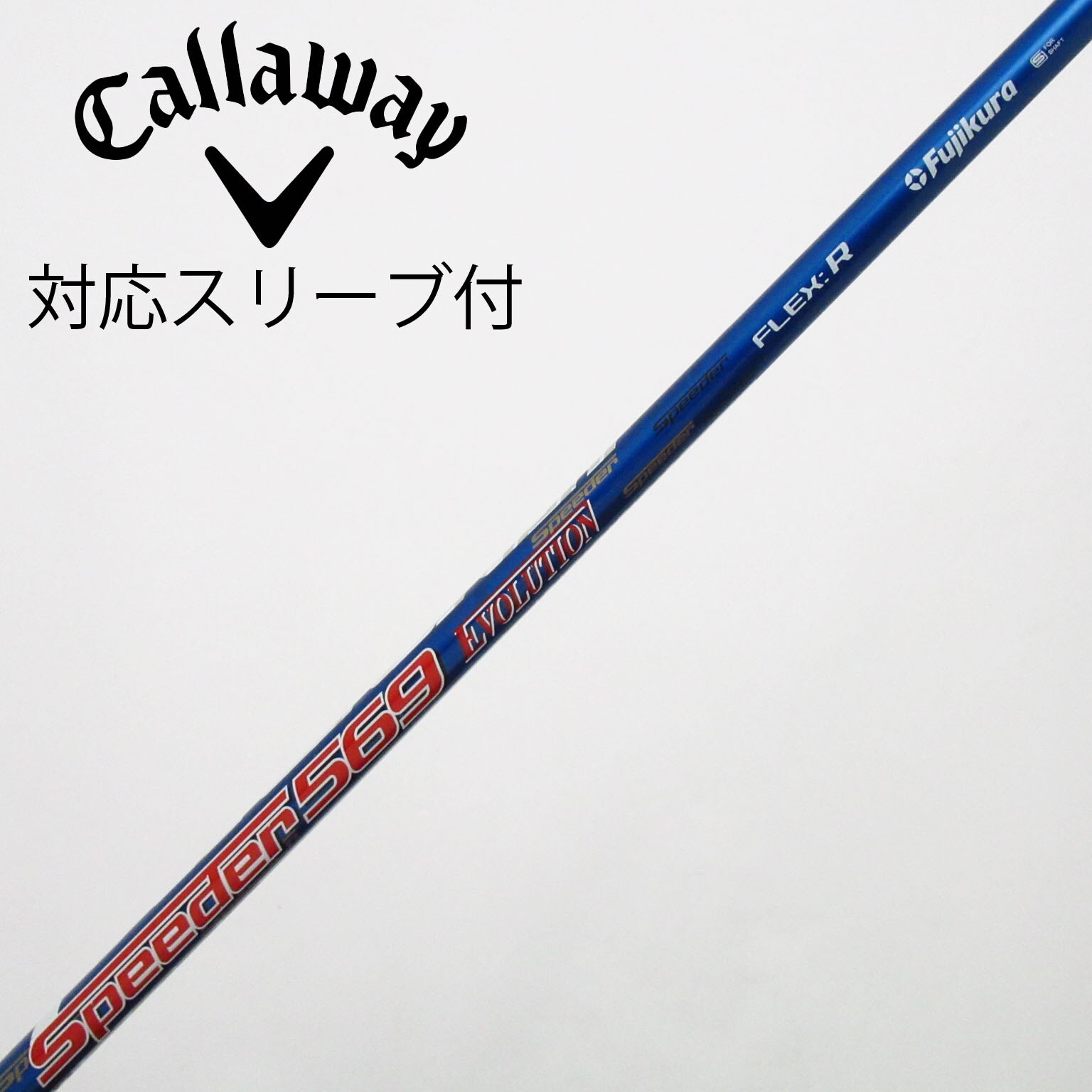中古】Speeder EVOLUTION ドライバー用_スリーブ付 Speeder 569