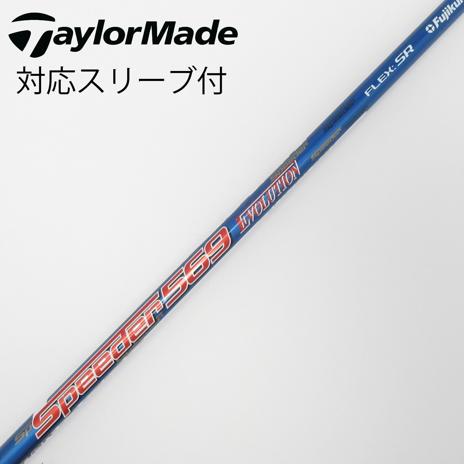 フジクラ 中古 フジクラ Speeder 569 Evolution 7 X ピンスリーブ//0 