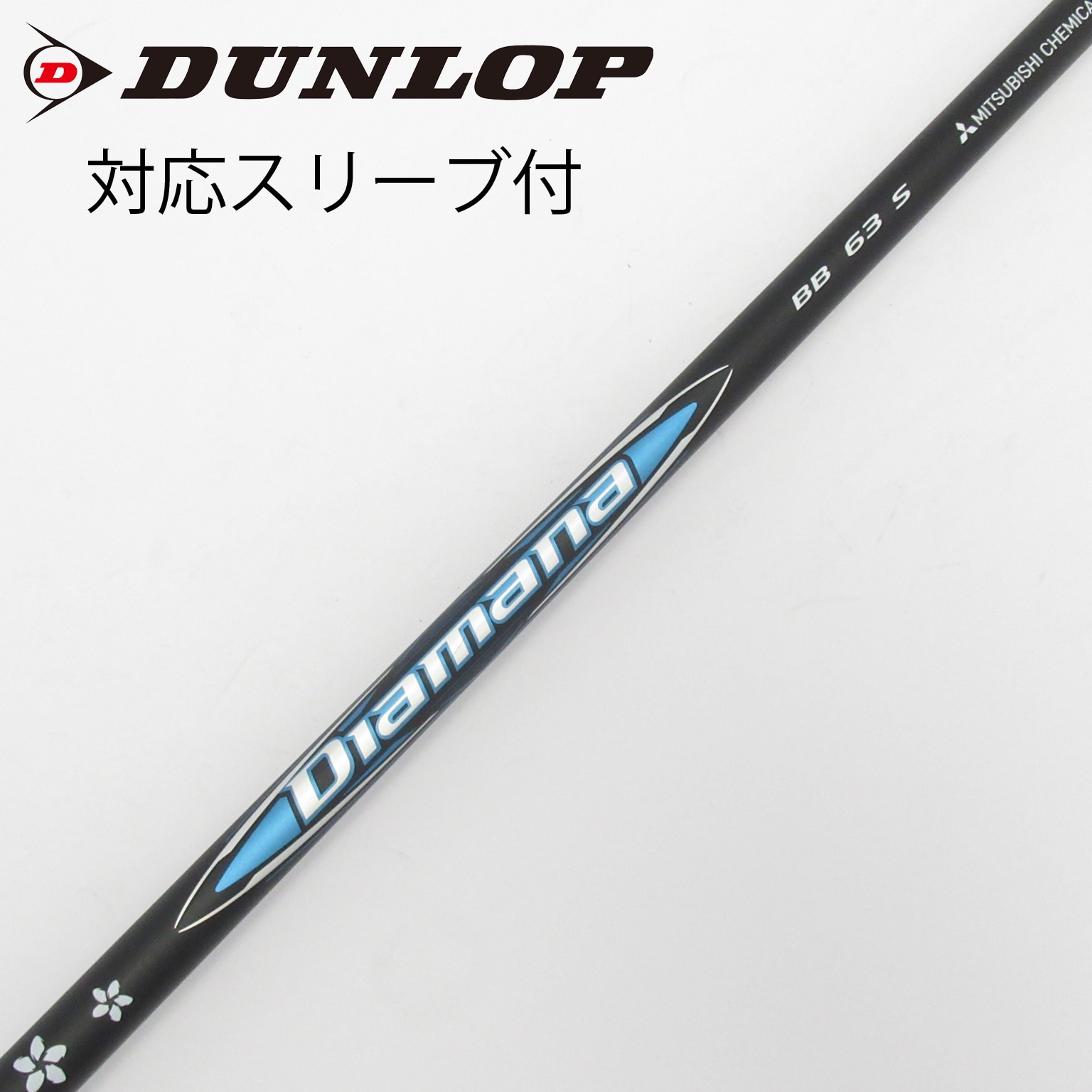 中古】Diamana BB ドライバー用_スリーブ付 Diamana BB 63 S C