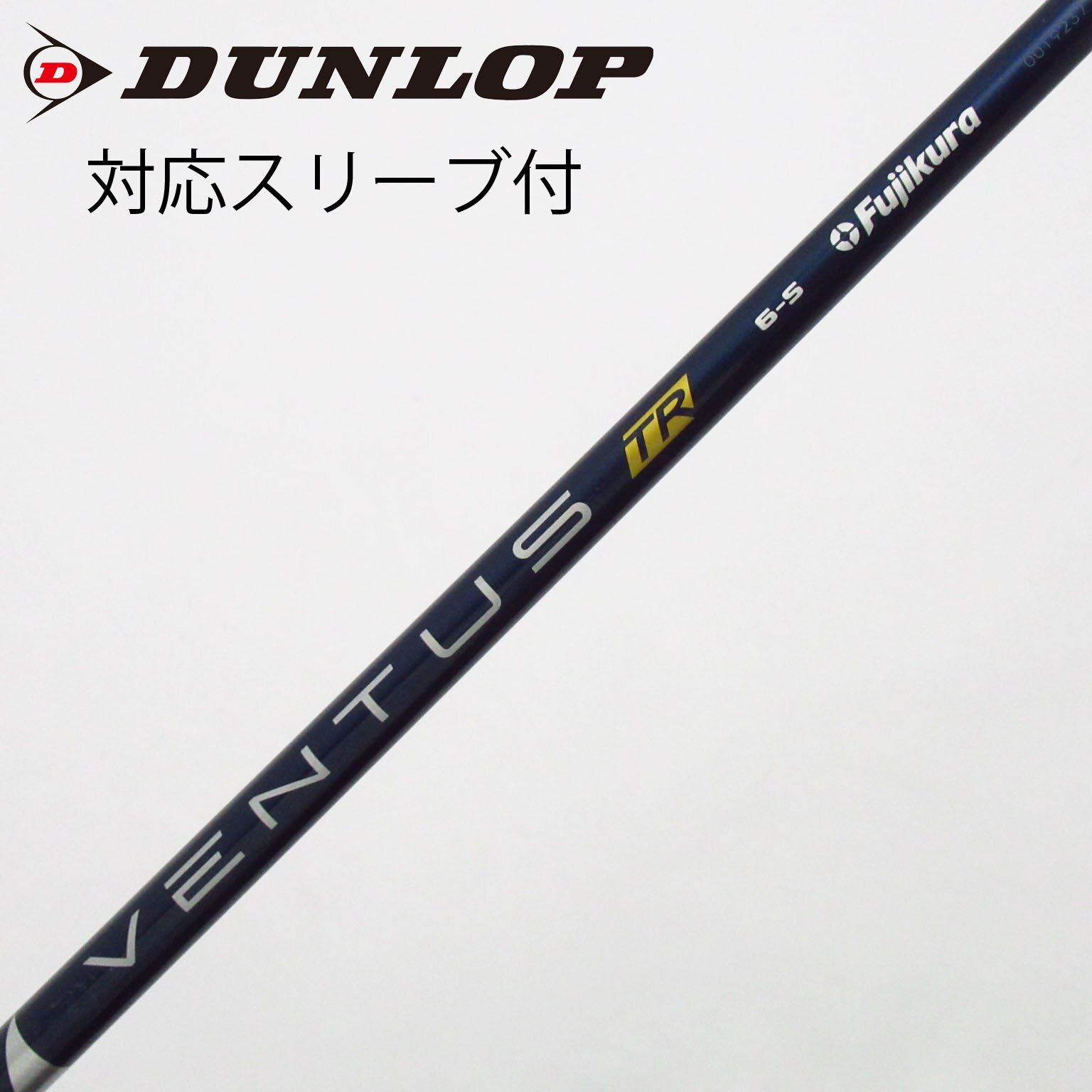 中古】VENTUS TR BLUE(VELOCOREあり) シャフト・スリーブ (フジクラ
