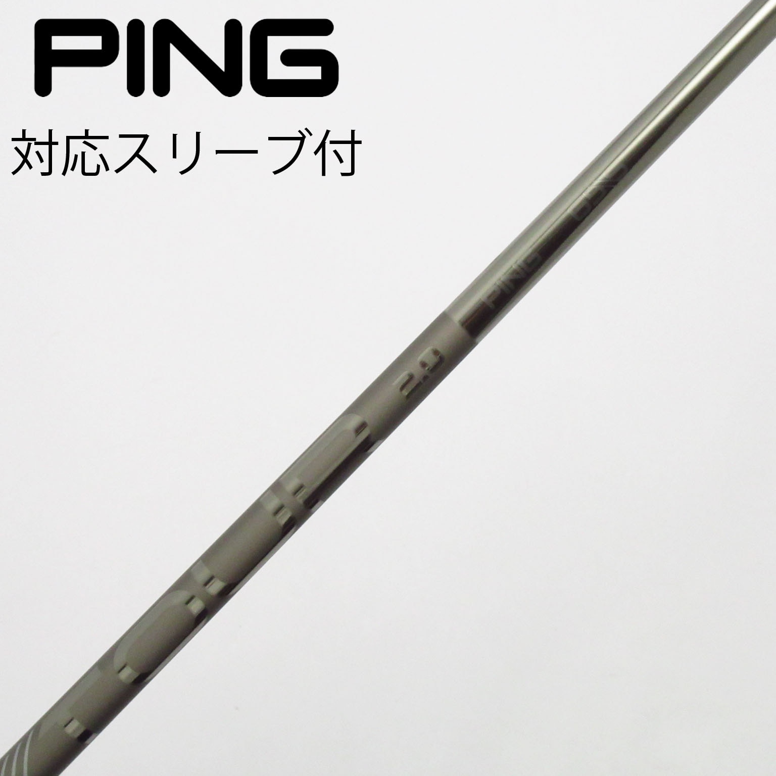 PING シャフト1W TOUR 2.0 CHROME 65R ドライバー用 【公式通販】