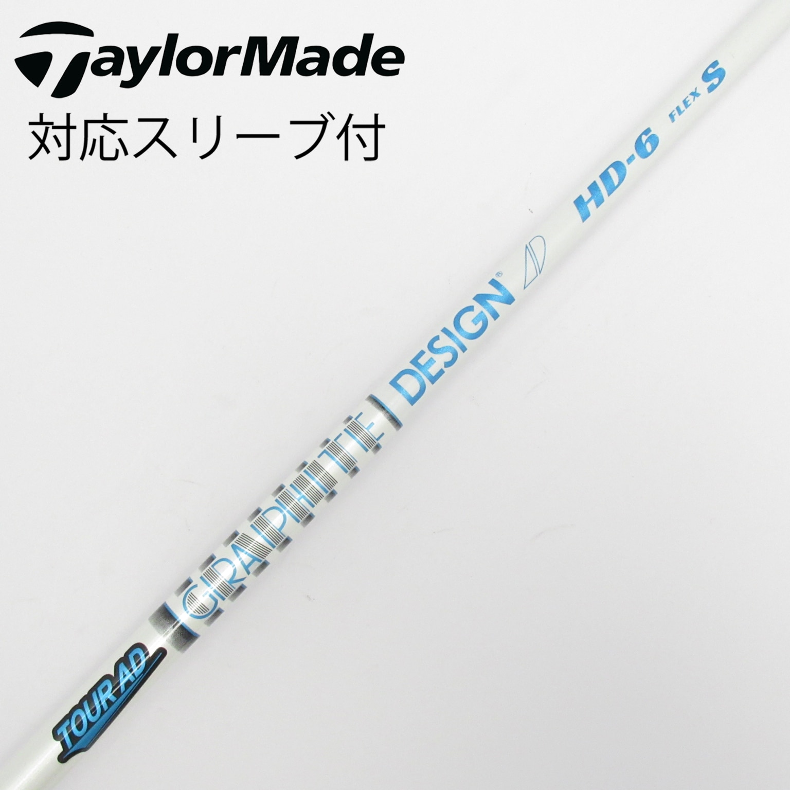 H*️様 TOUR AD HD-5s 1Wキャロウェイスリーブ 中古】Tour AD HD シャフト・スリーブ (グラファイトデザイン) Tour AD