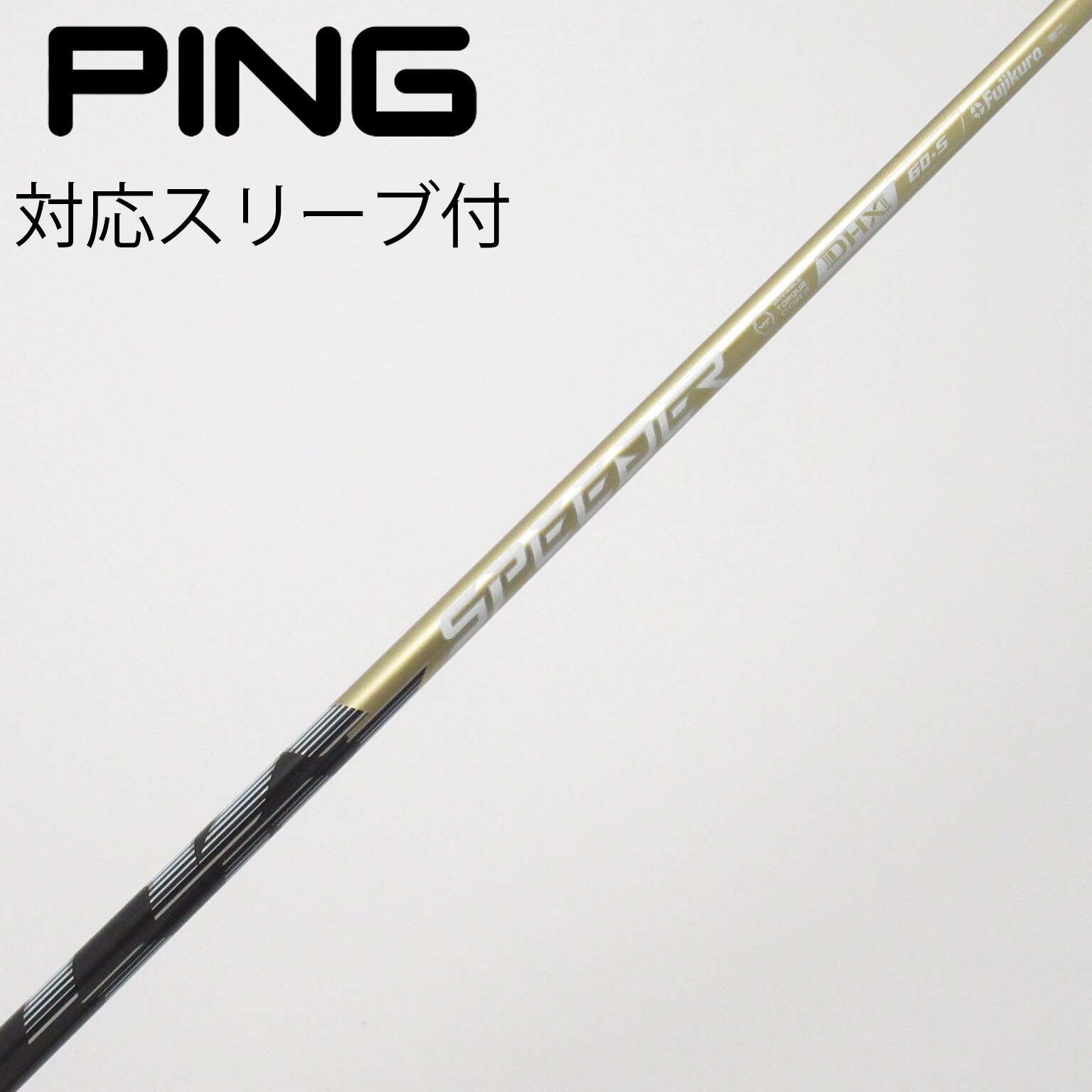 中古】スピーダー シャフト・スリーブ (フジクラ) 通販｜GDO中古ゴルフ