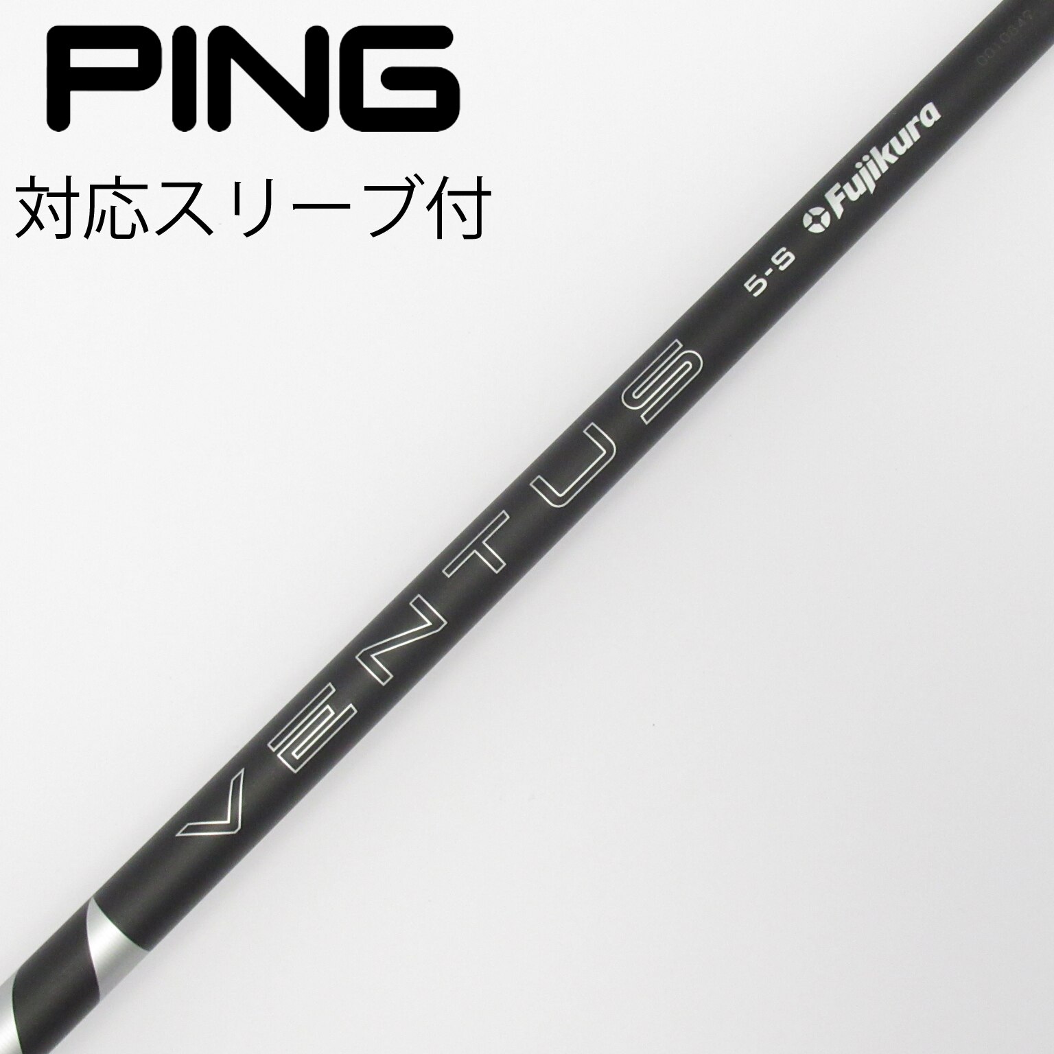フジクラ　VENTUS BLACK １Ｗ用　5 S 　PINGスリーブ付き フジクラ VENTUS BLACK 1W用 5 S PINGスリーブ付き 【公式通販】