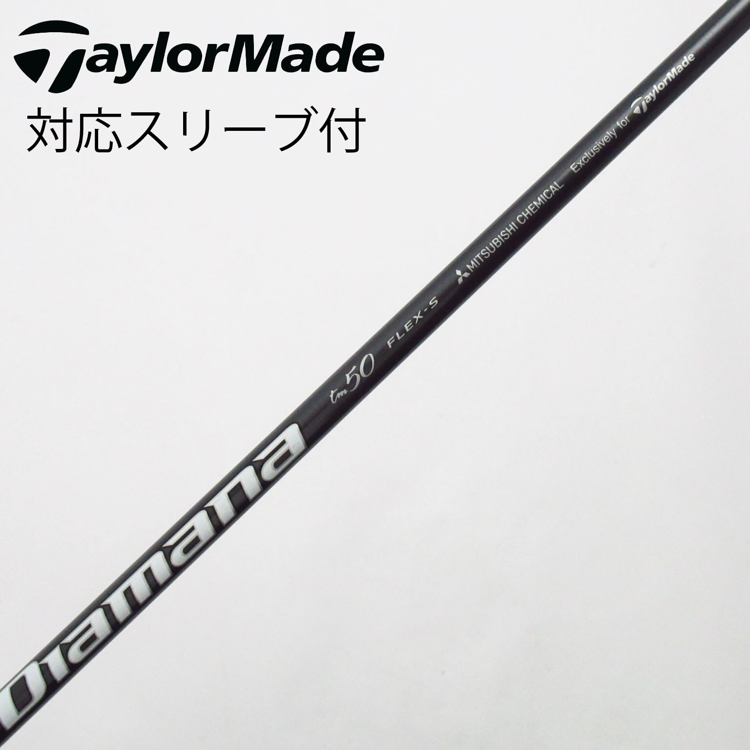 中古】テーラーメイド 純正シャフト フェアウェイウッド用_スリーブ付