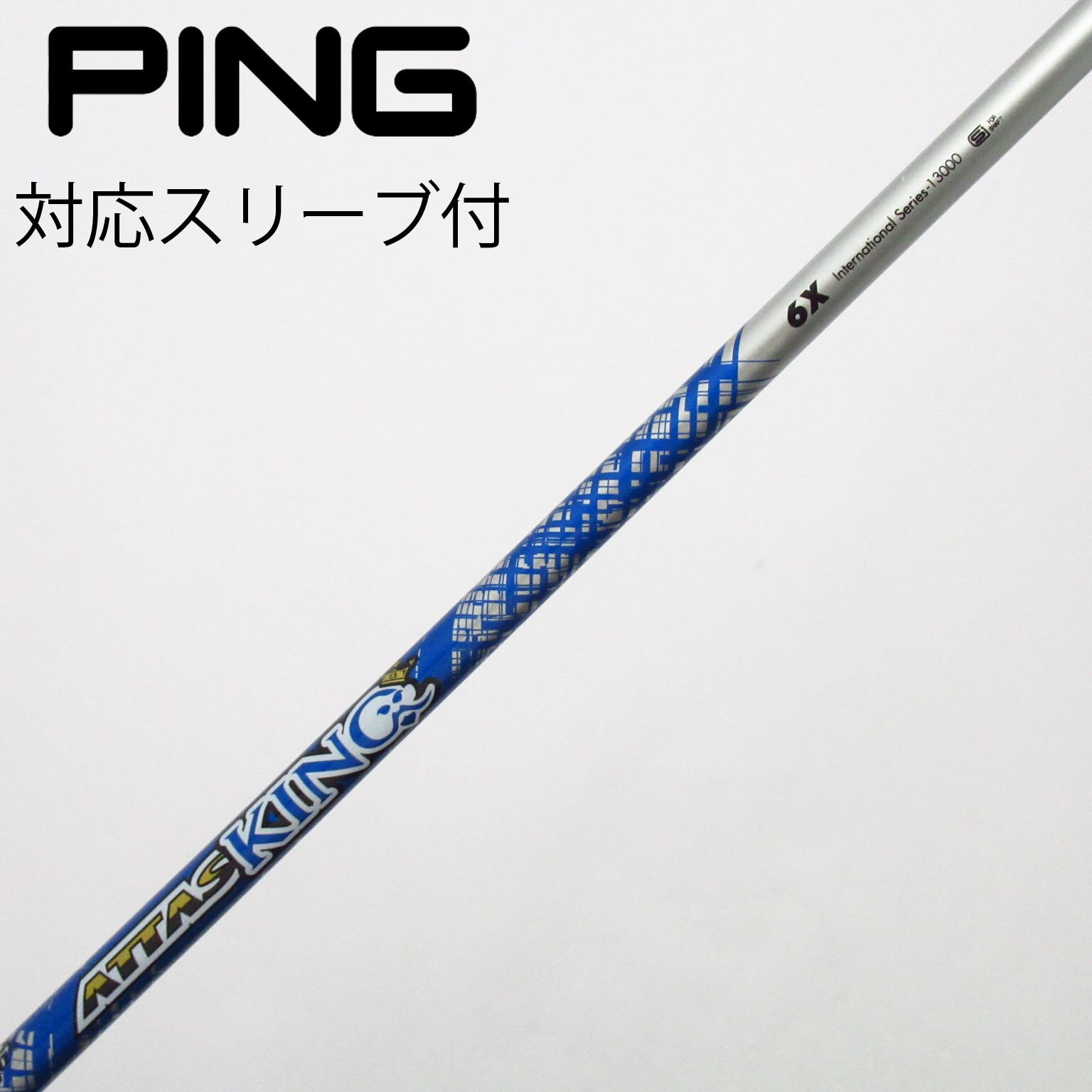 中古】ATTAS KING ドライバー用_スリーブ付 ATTAS KING 6 X B(シャフト