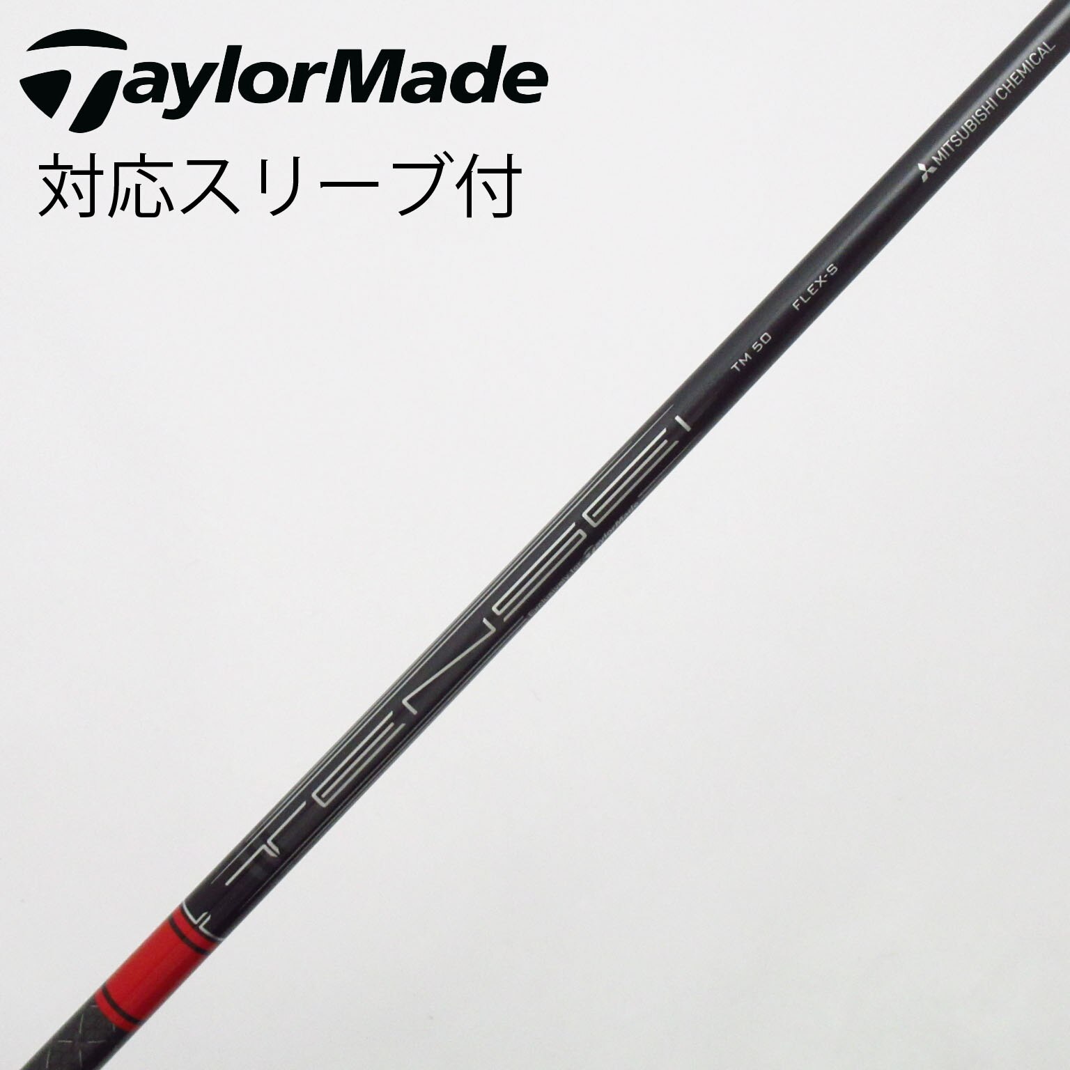 中古】テーラーメイド 純正シャフト ドライバー用_スリーブ付