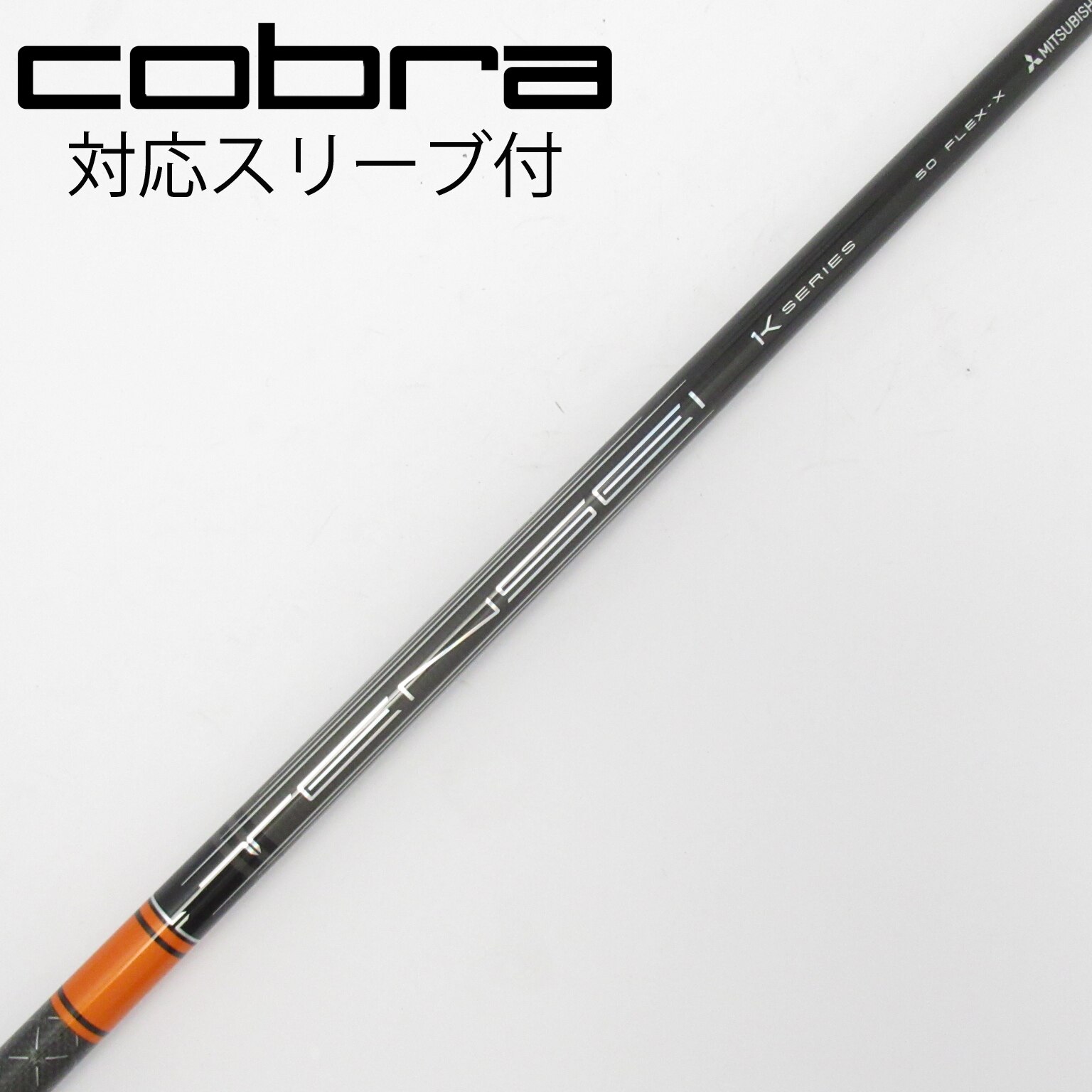 中古】TENSEI Pro Orange 1K シャフト・スリーブ (三菱ケミカル