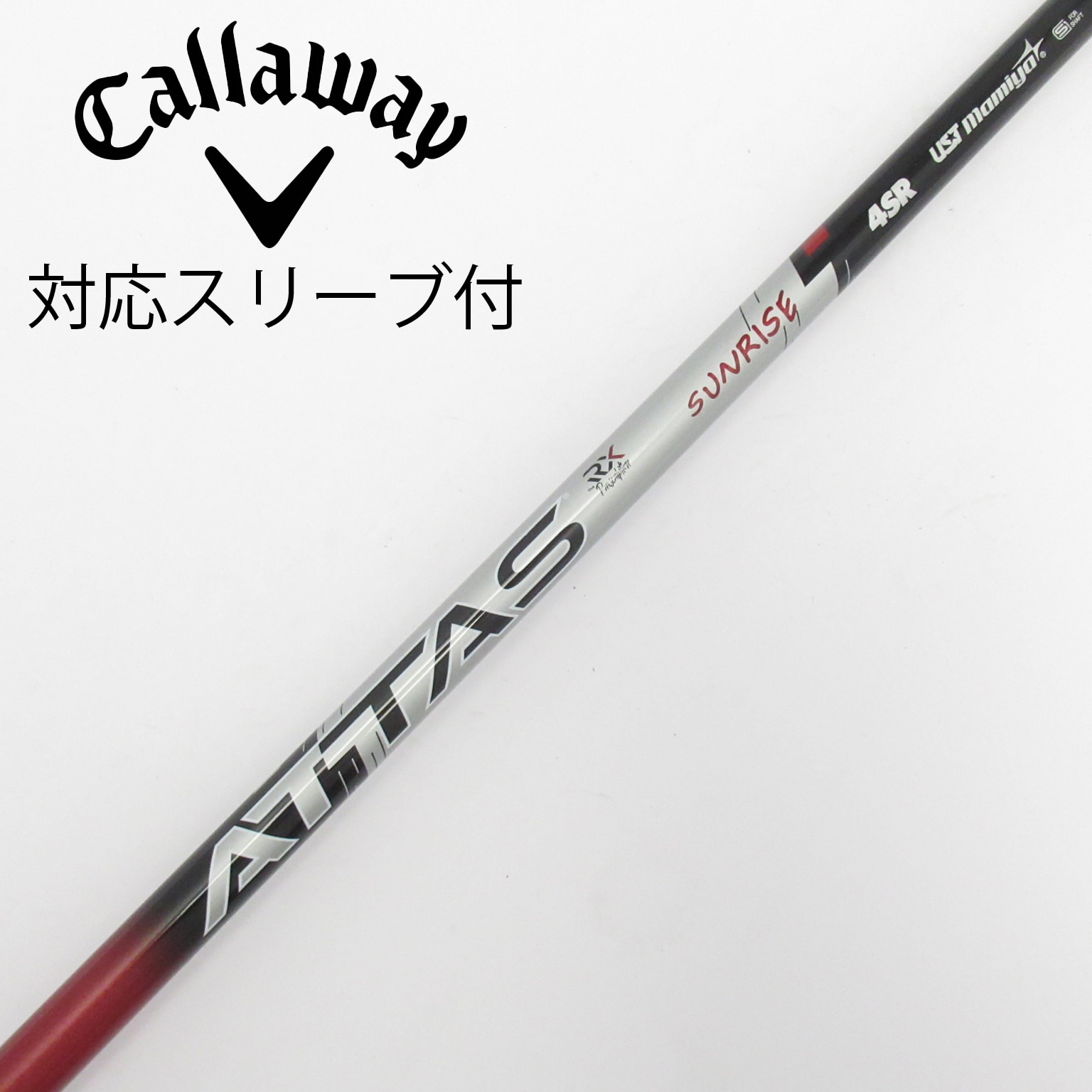 中古】アッタス RX サンライズ レッド シャフト・スリーブ (USTマミヤ