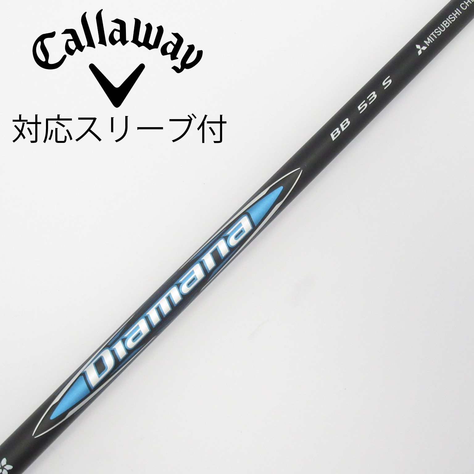 中古】Diamana BB シャフト・スリーブ (三菱ケミカル) Diamana 通販
