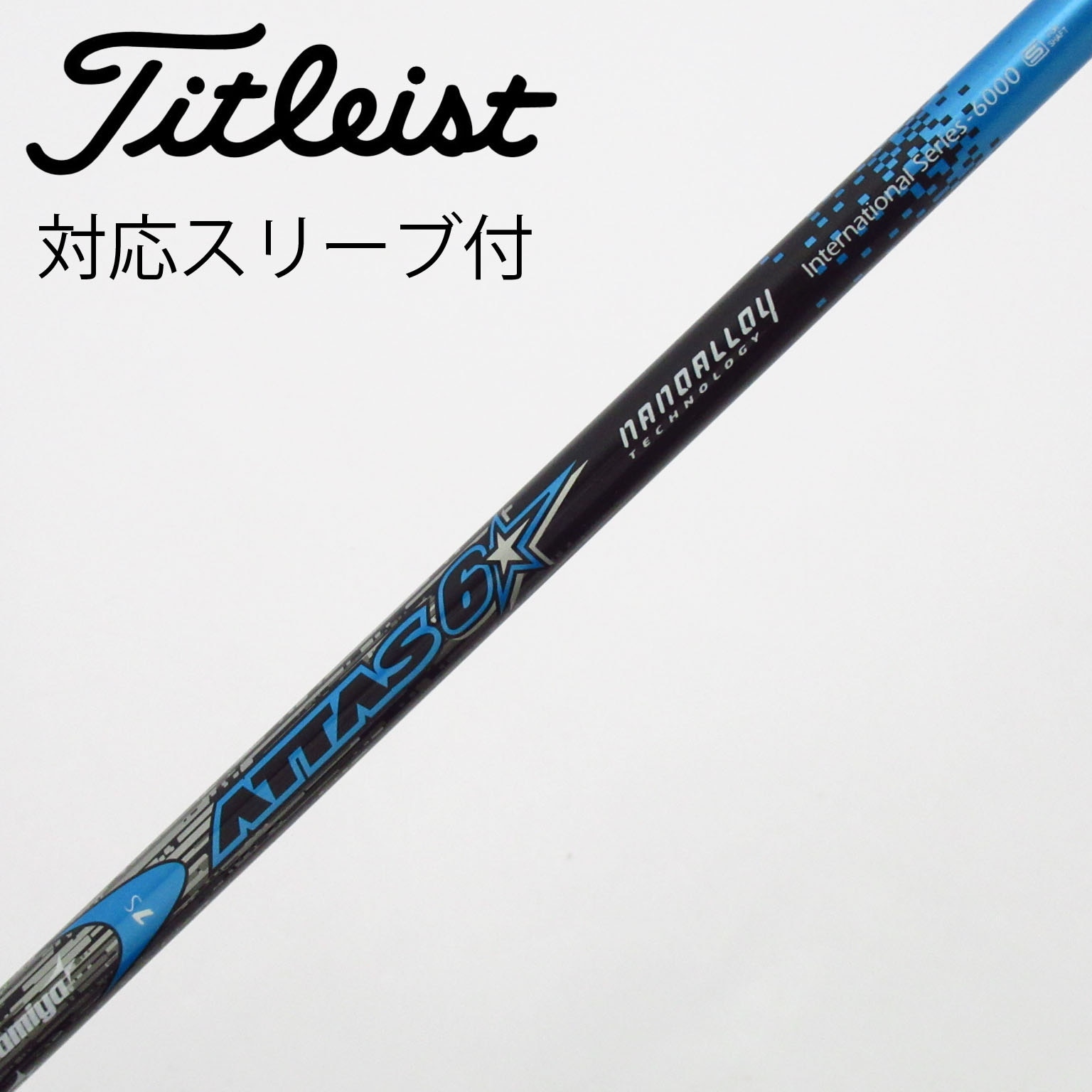 中古】ATTAS 6☆ シャフト・スリーブ (USTマミヤ) ATTAS 通販｜GDO中古