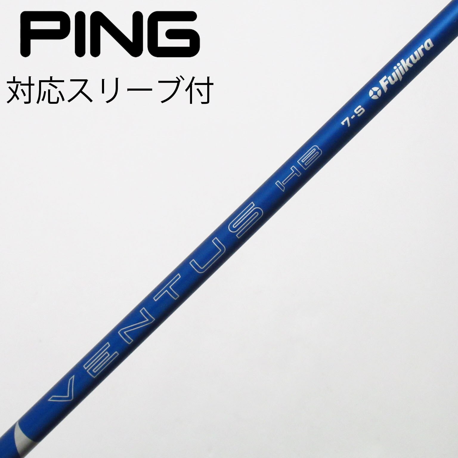 中古】VENTUS BLUE(2024) ユーティリティ用_スリーブ付 VENTUS BLUE HB