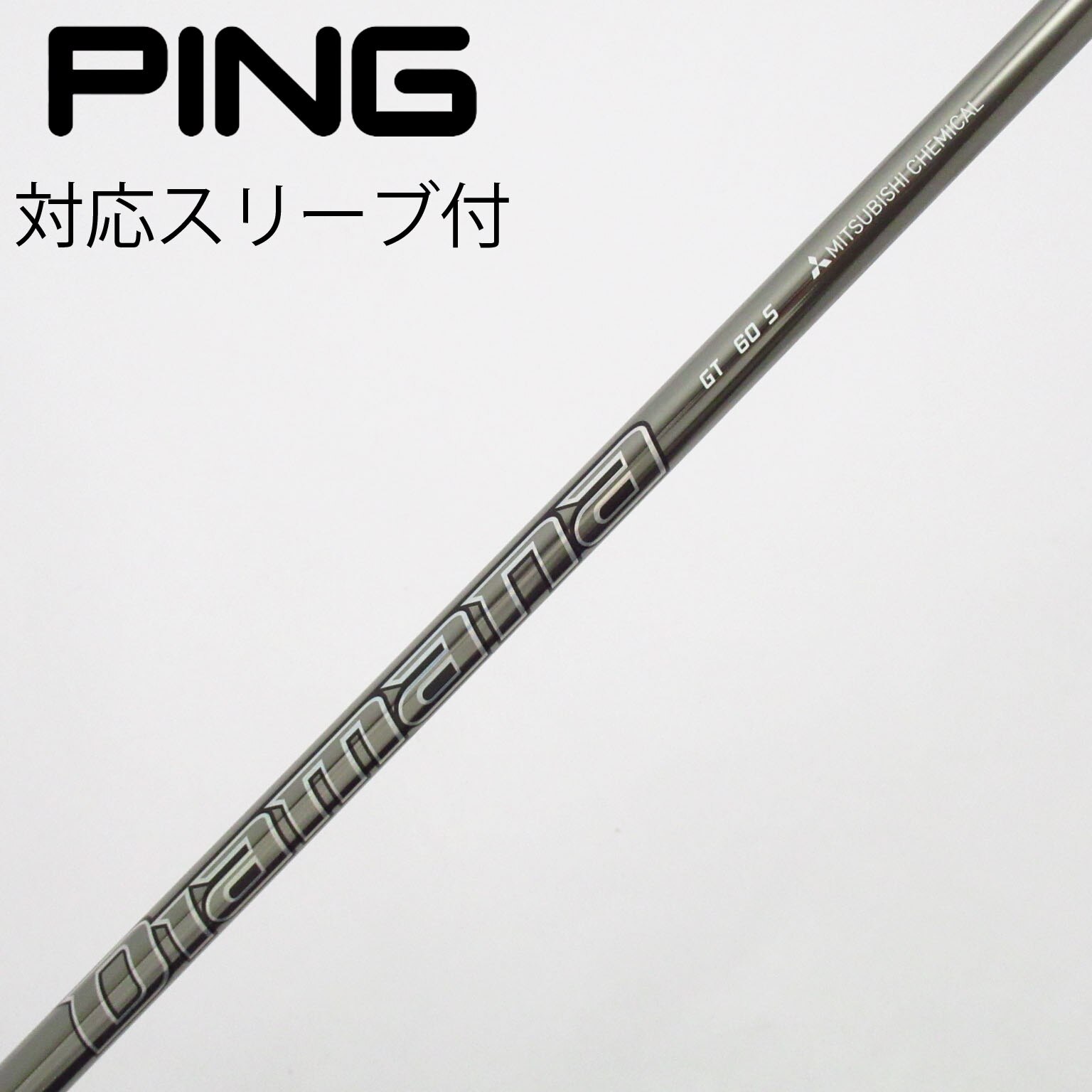 中古】Diamana GT ドライバー用_スリーブ付 Diamana GT 60 S C 中古】Diamana GT ドライバー用_スリーブ付 Diamana GT 60 S C
