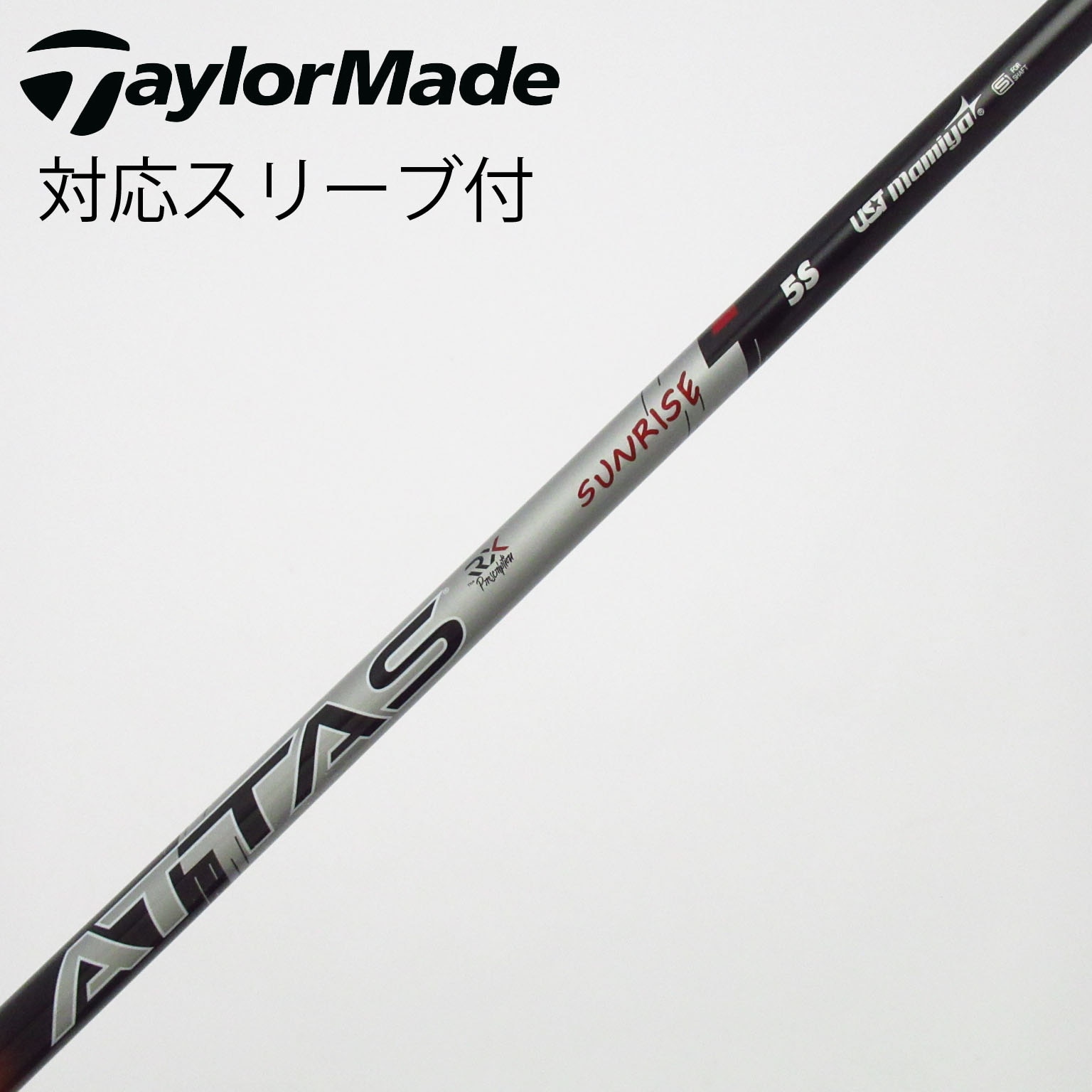 中古】アッタス RX サンライズ レッド シャフト・スリーブ (USTマミヤ