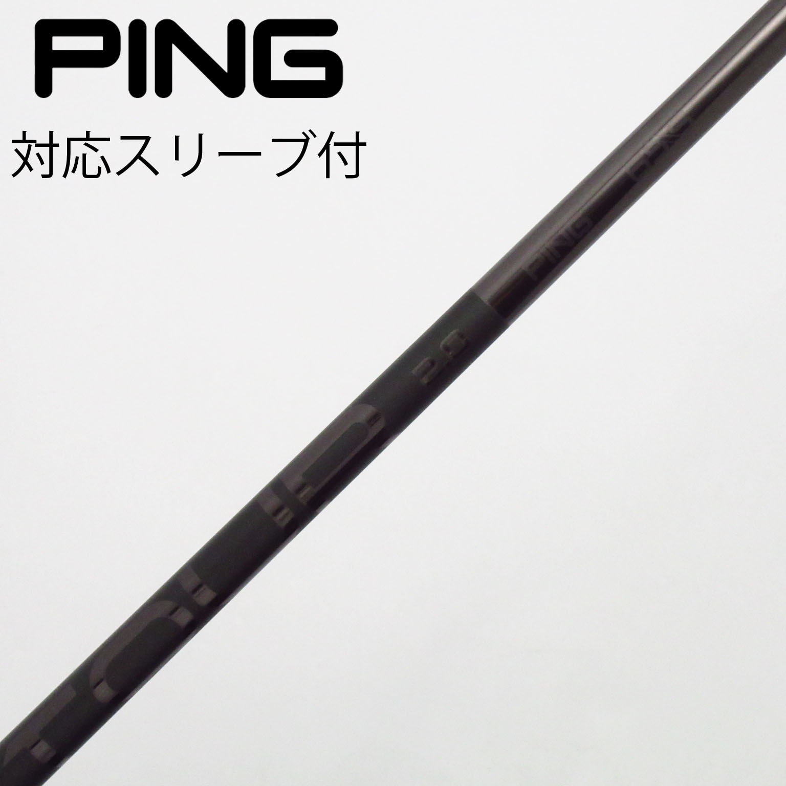 中古】ピンツアー 2.0 BLACK シャフト・スリーブ (ピン) PING 中古】ピンツアー 2.0 BLACK シャフト・スリーブ (ピン) PING