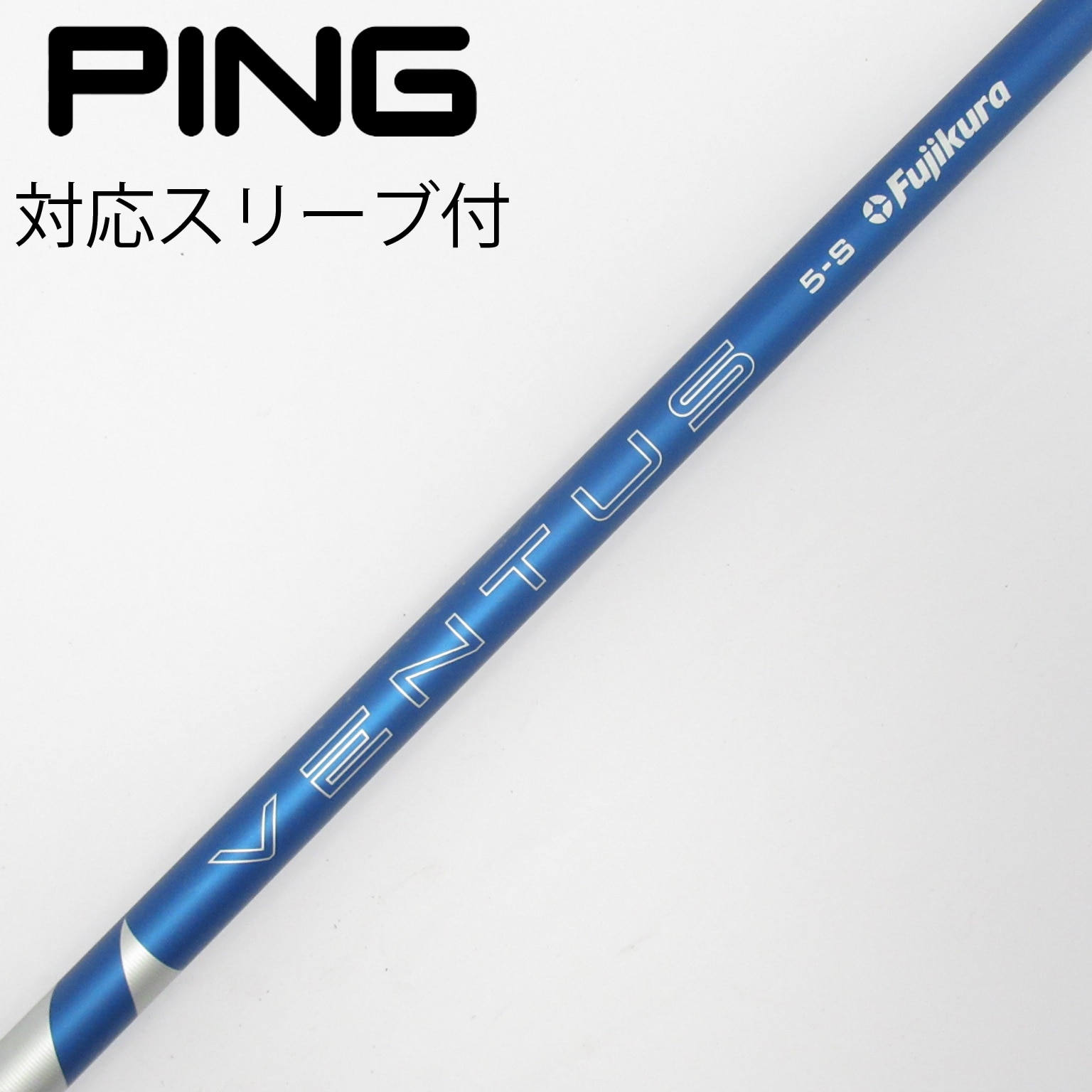 中古】VENTUS BLUE(2024) シャフト・スリーブ (フジクラ) VENTUS 通販