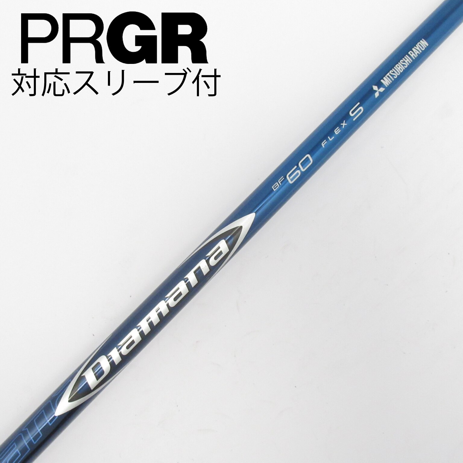中古】Diamana(ディアマナ) シャフト・スリーブ (三菱ケミカル) 通販