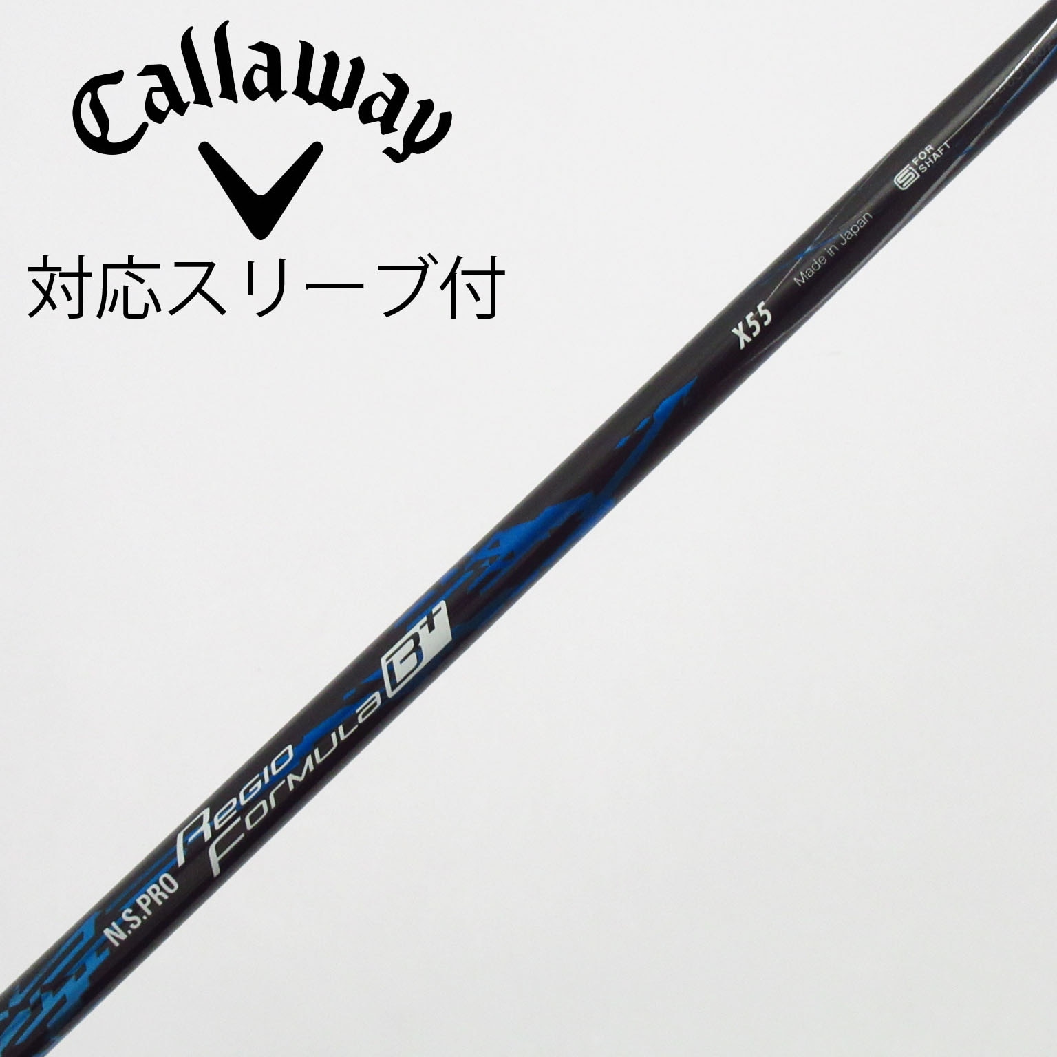 Regio Formula B+ 55S キャロウェイスリーブ 中古】日本シャフト シャフト ドライバー用_スリーブ付 N.S.PRO Regio