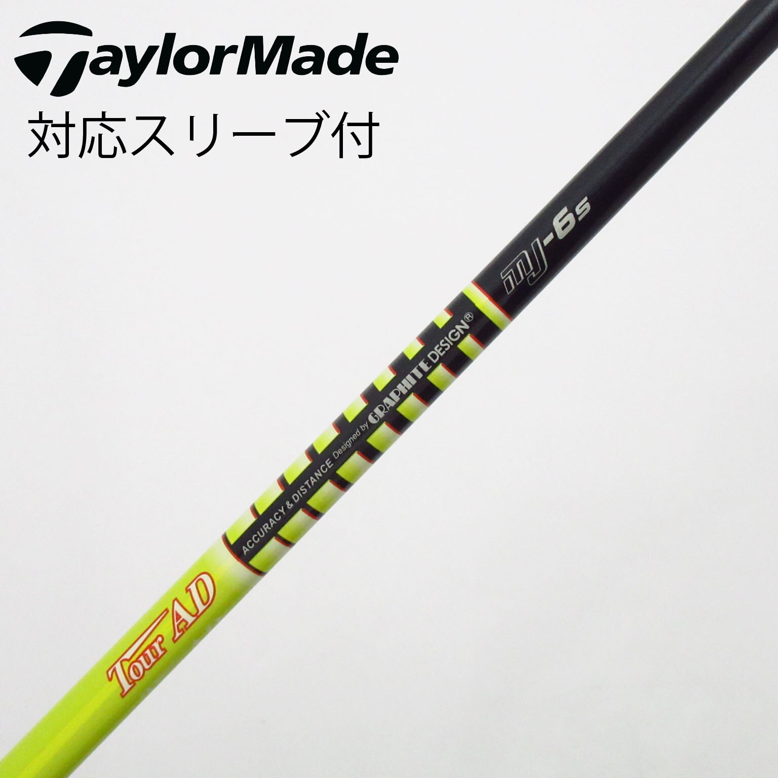中古】Tour AD MJ シャフト・スリーブ (グラファイトデザイン) Tour AD