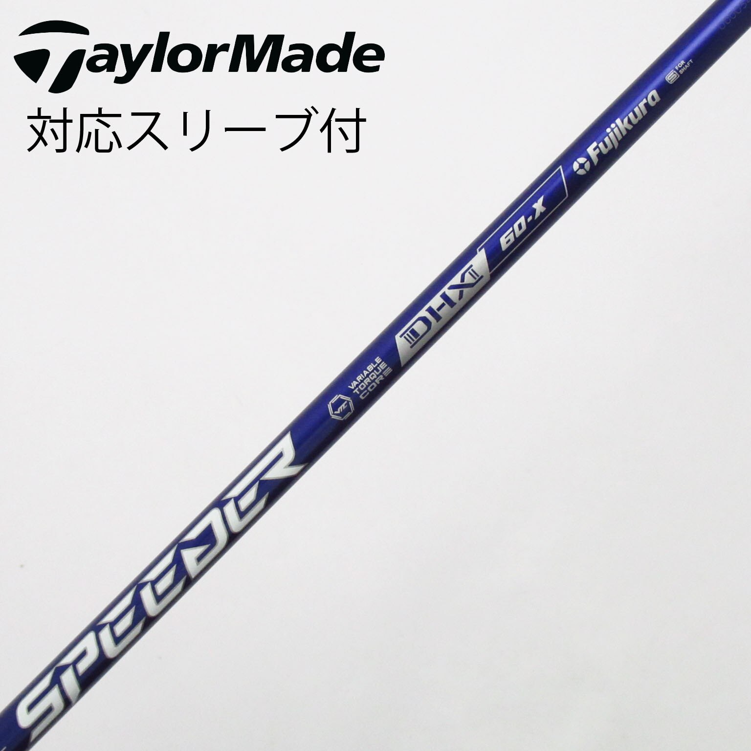 中古】Speeder NX VIOLET シャフト・スリーブ (フジクラ) スピーダー