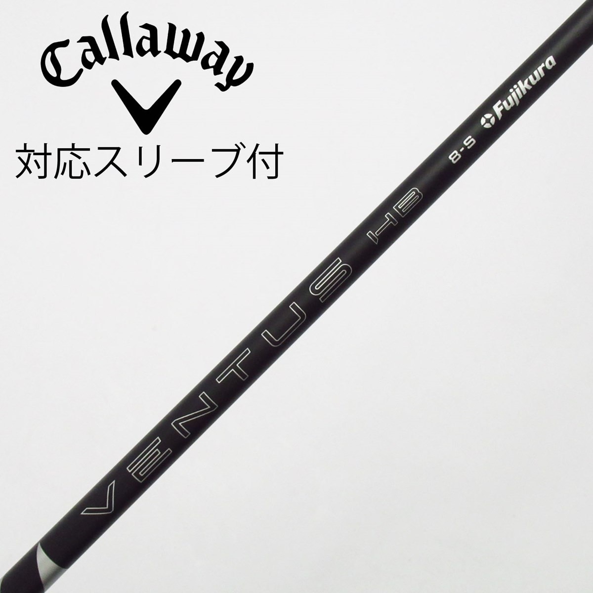 中古】フジクラ シャフト ユーティリティ用_スリーブ付 VENTUS BLACK 8