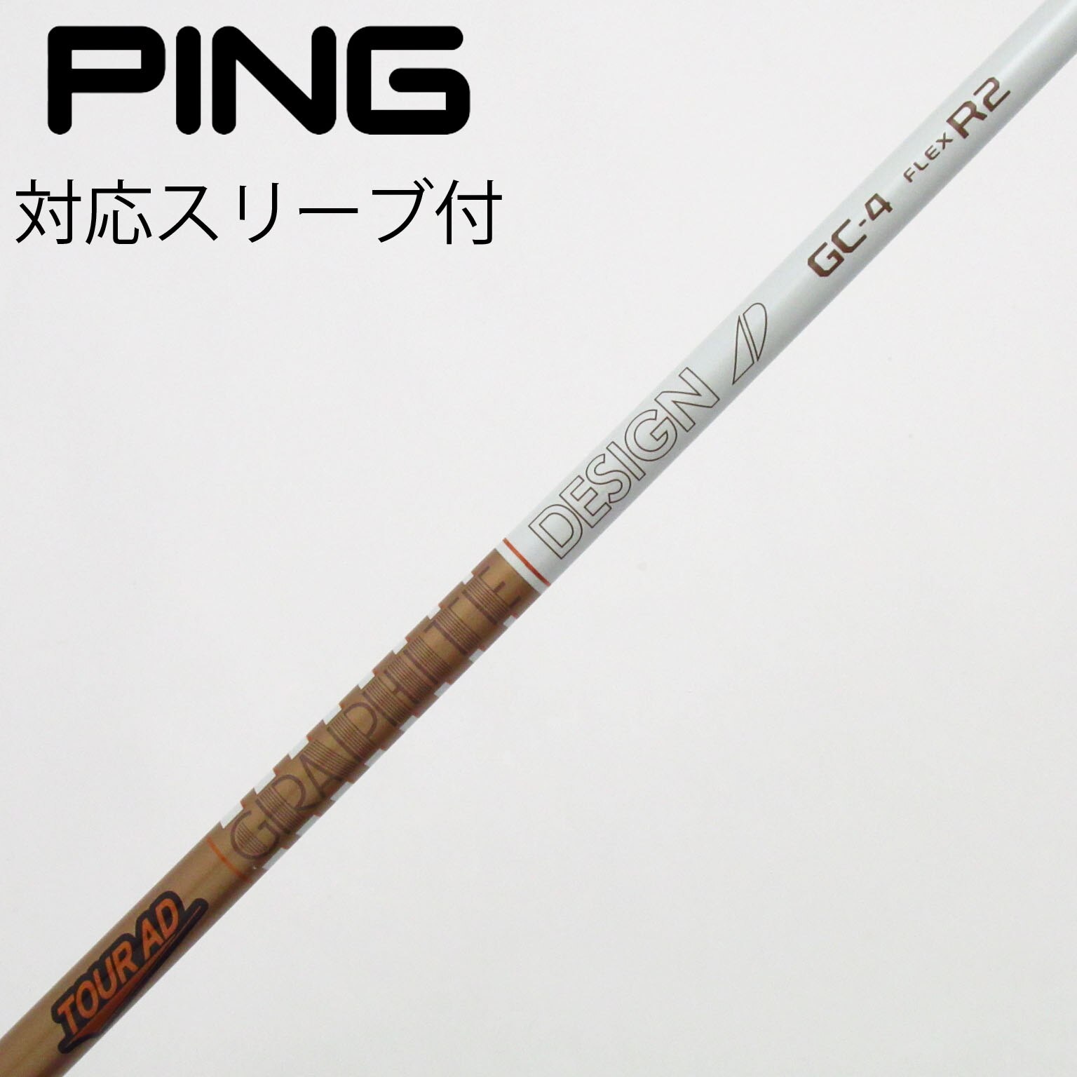 中古】Tour AD GC シャフト・スリーブ (グラファイトデザイン) Tour AD