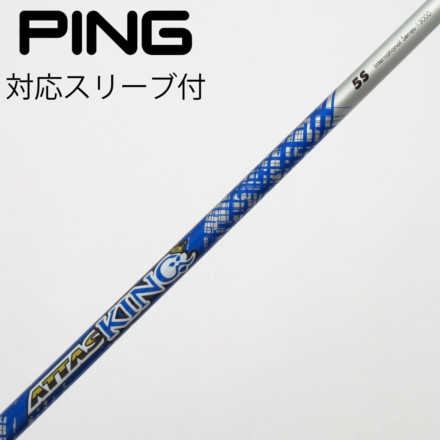 中古】ATTAS KING シャフト・スリーブ (USTマミヤ) ATTAS 通販｜GDO