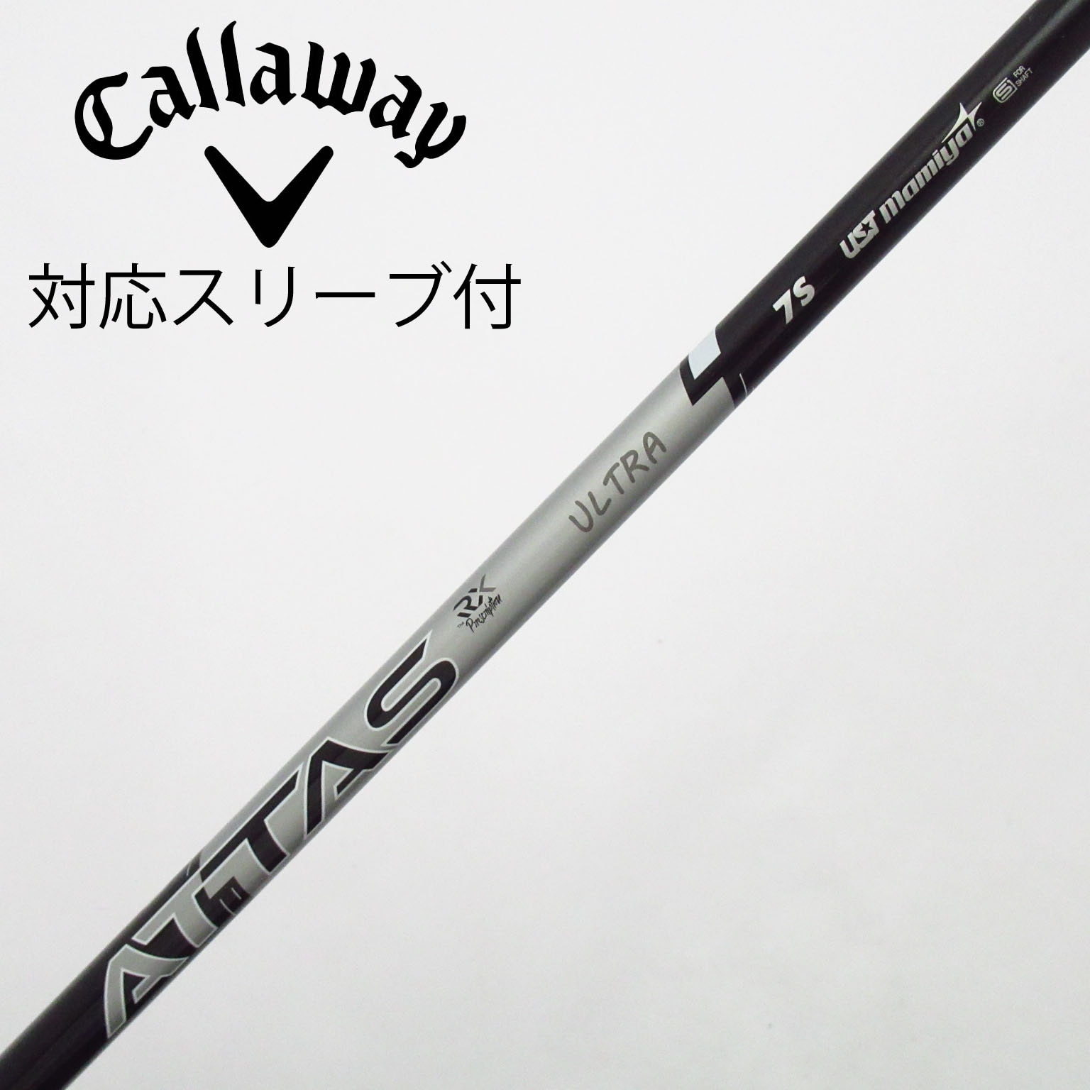 中古】ATTAS RX ウルトラ ブラック シャフト・スリーブ (USTマミヤ