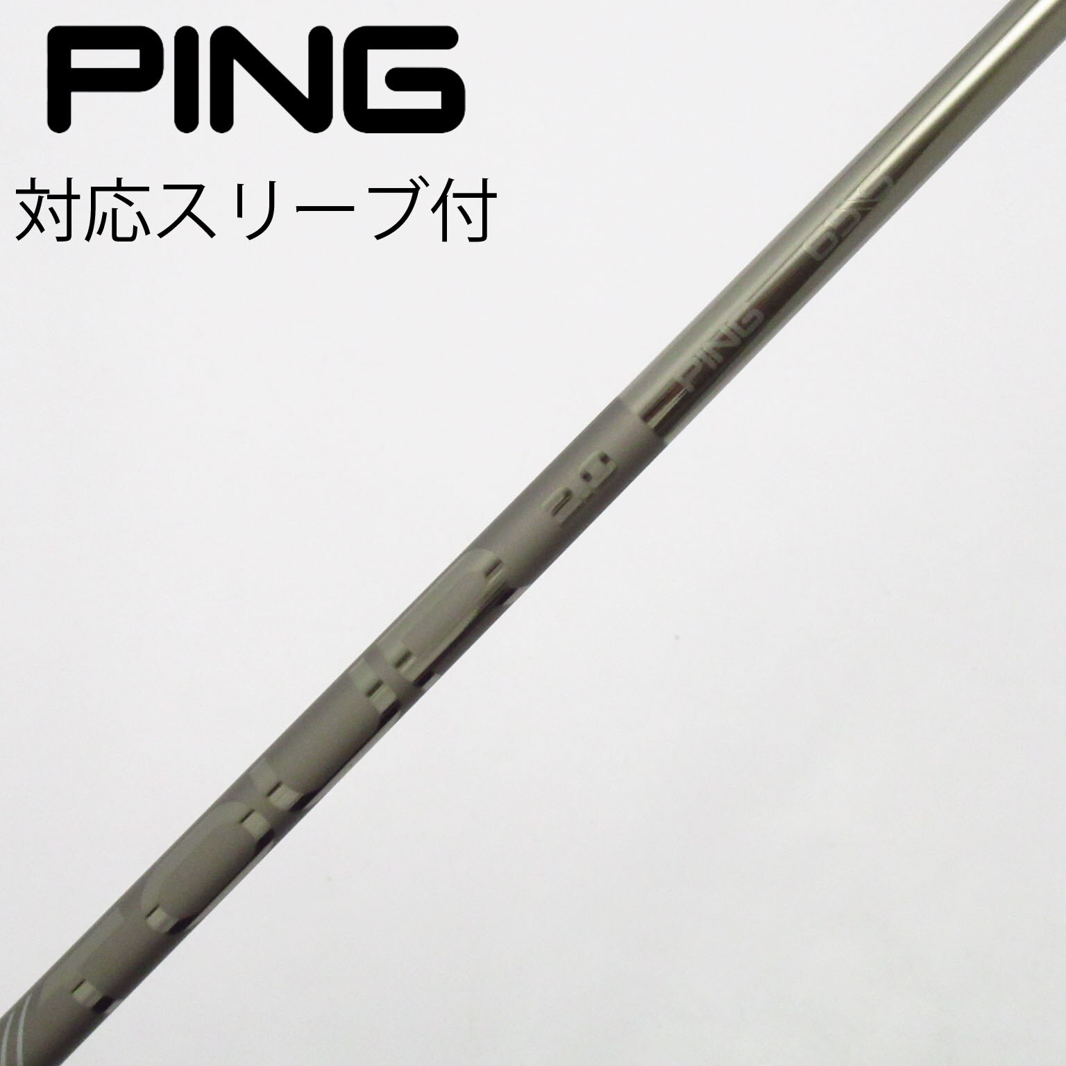 中古】PING シャフト・スリーブ (ピン) 通販|GDO中古ゴルフクラブ 中古】PING シャフト・スリーブ (ピン) 通販|GDO中古ゴルフクラブ