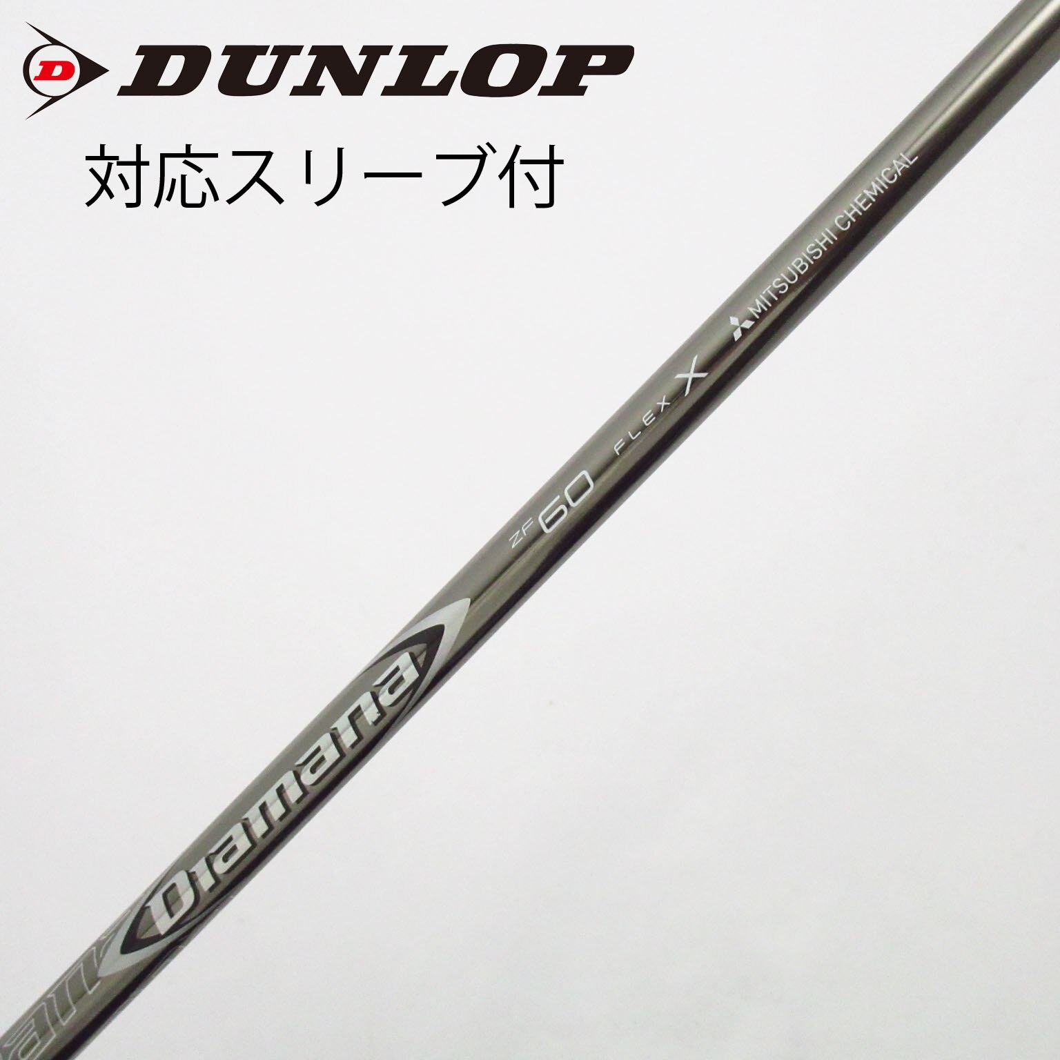 Diamana ZF 60 Sシャフト ドライバー用 コブラスリーブ付き 【公式通販】