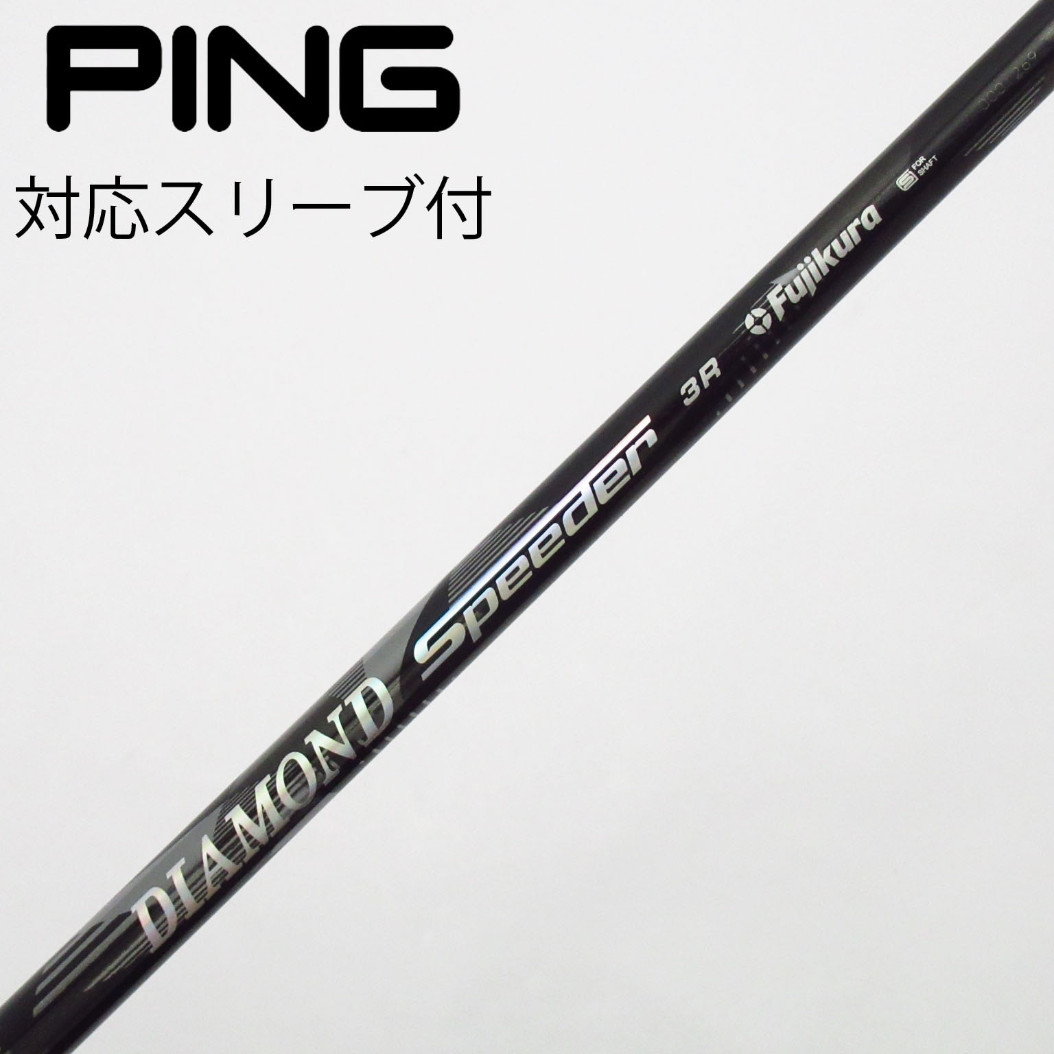 中古】DIAMOND Speeder フェアウェイウッド用_スリーブ付 DIAMOND